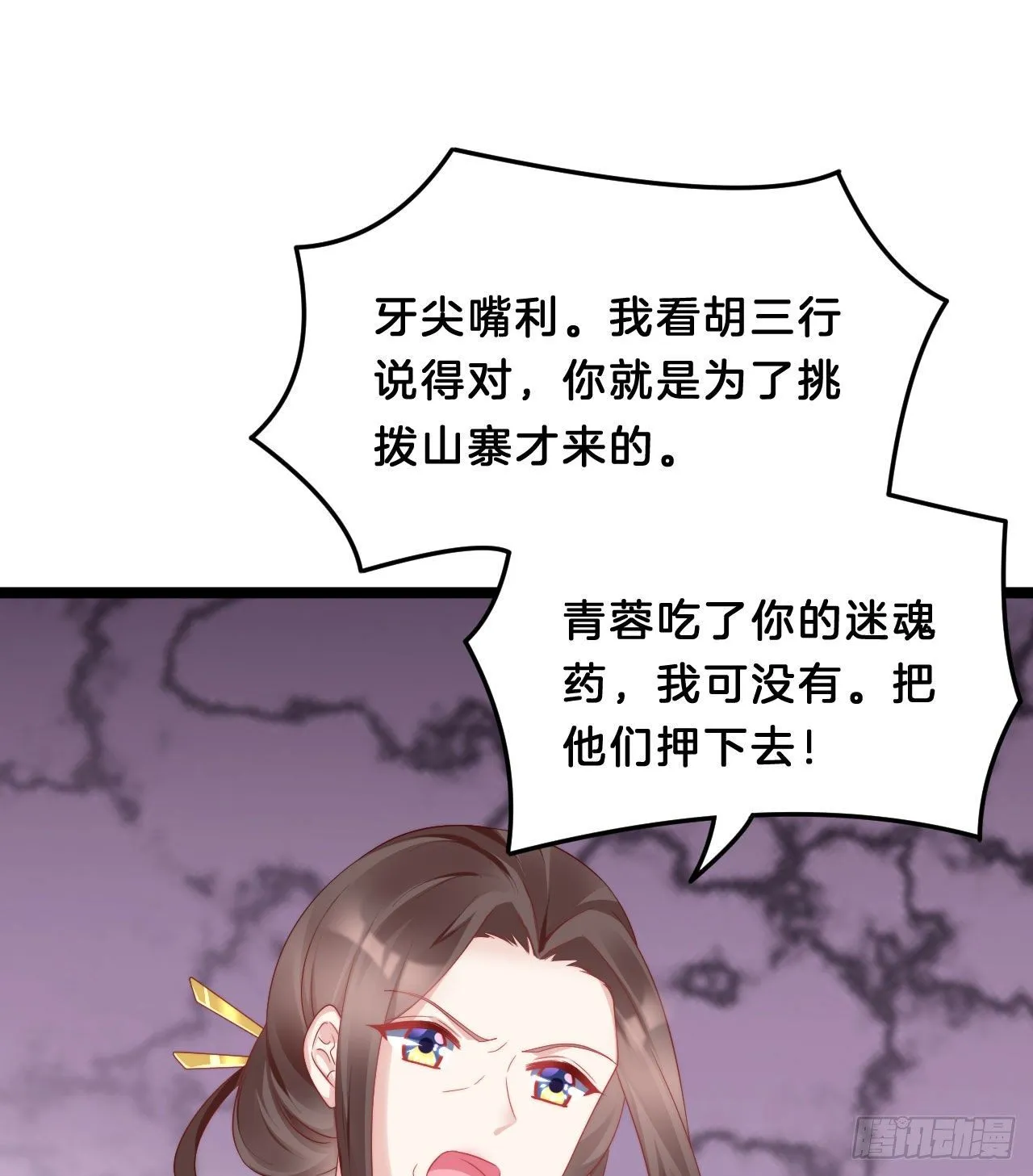 为所欲为！ 第37页