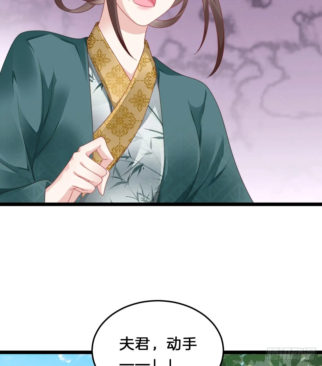 为所欲为！ 第38页