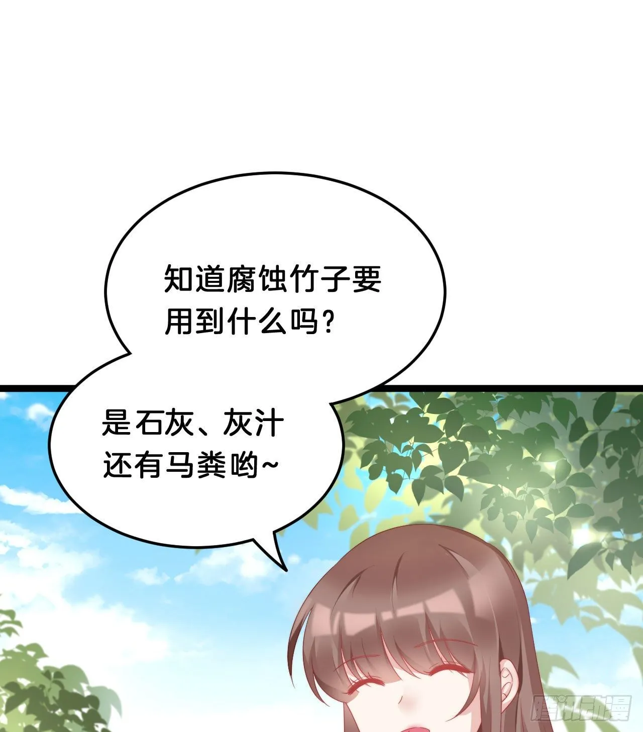 为所欲为！ 第41页