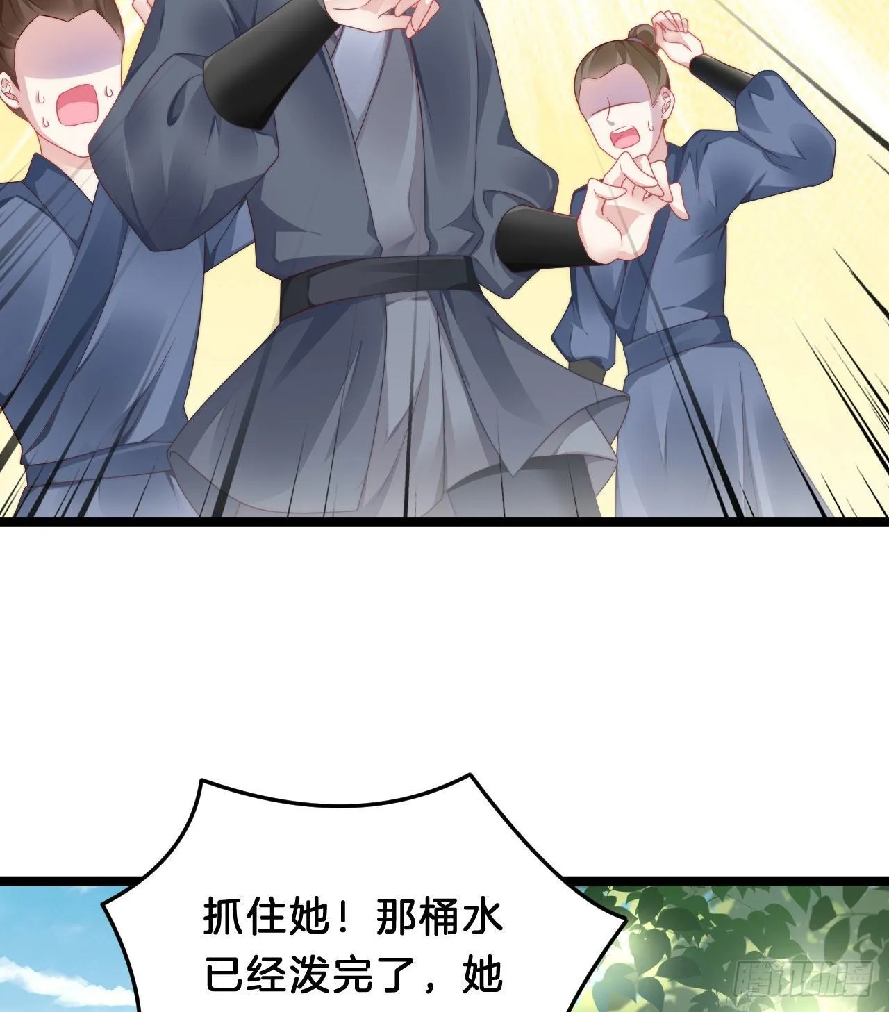 为所欲为！ 第44页