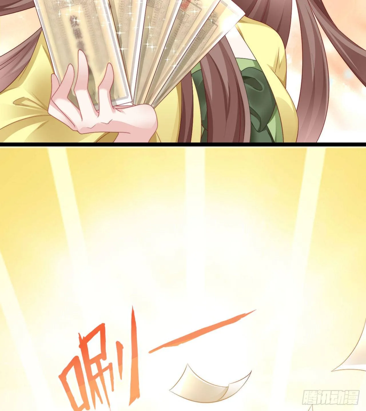 为所欲为！ 第47页