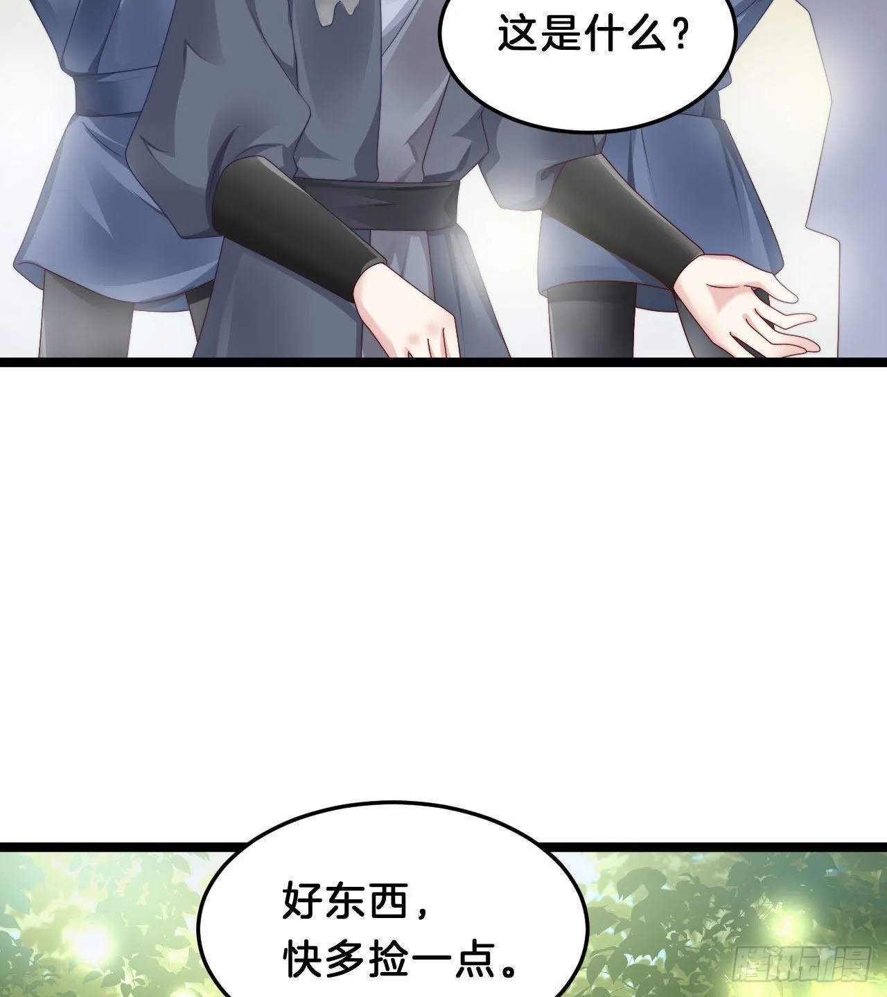 为所欲为！ 第49页