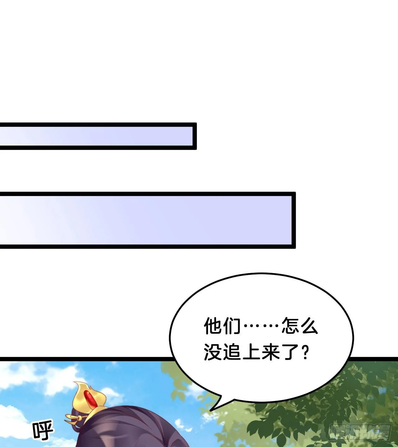 为所欲为！ 第51页