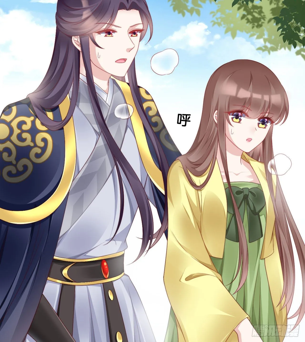 为所欲为！ 第52页