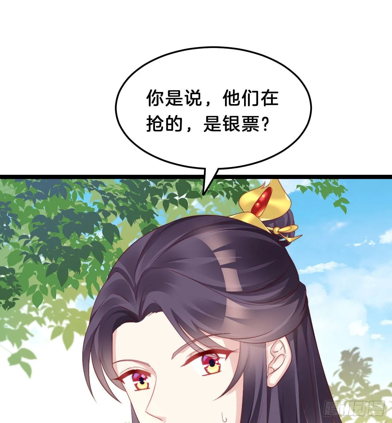 惊人秘密 第3页