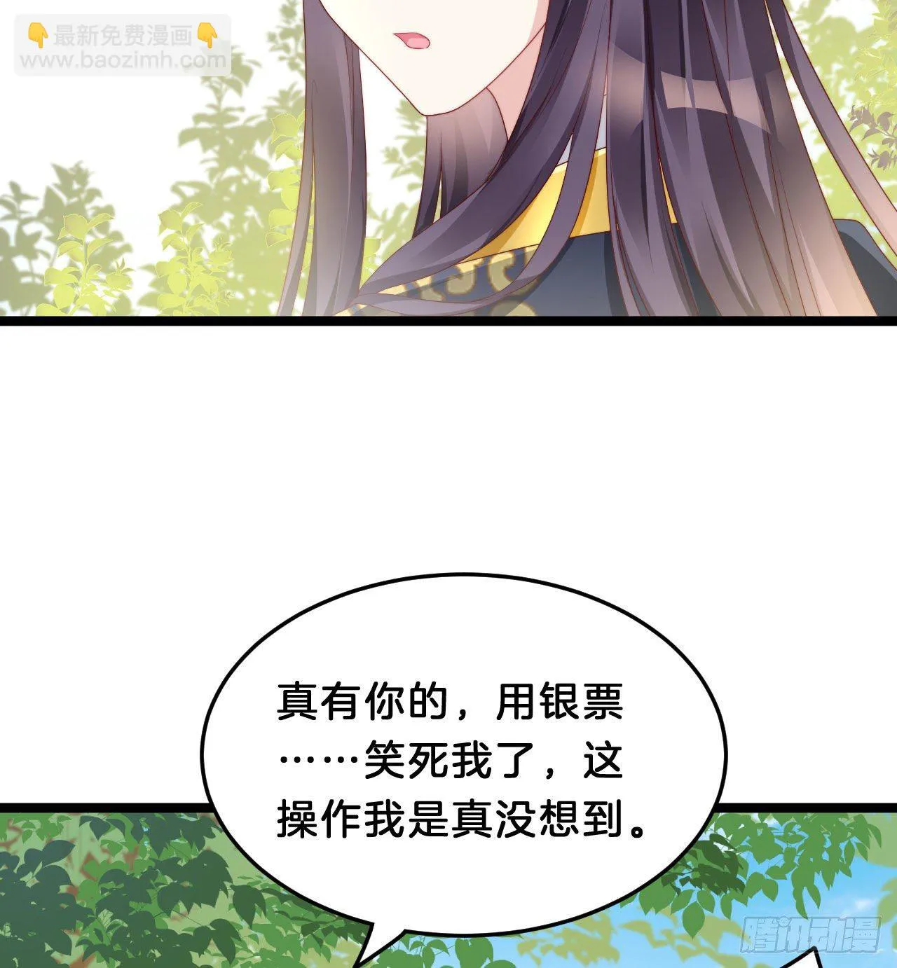 惊人秘密 第4页