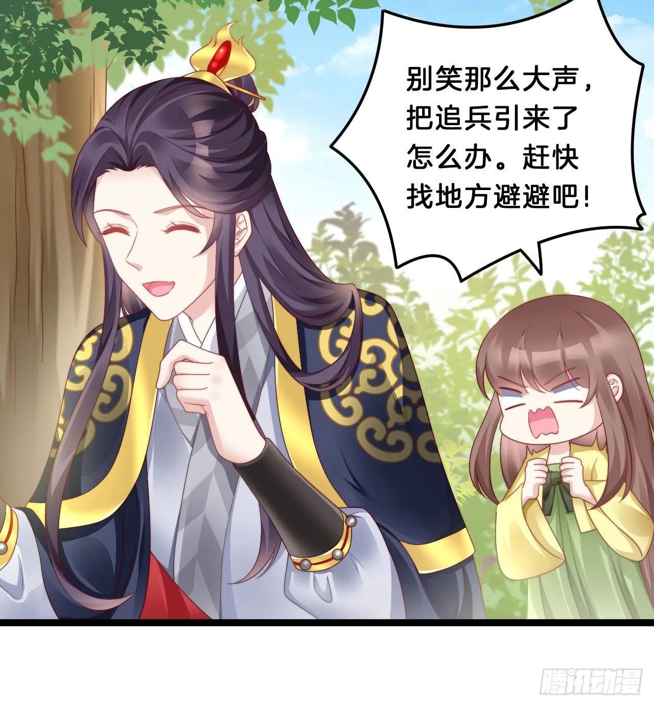 惊人秘密 第5页