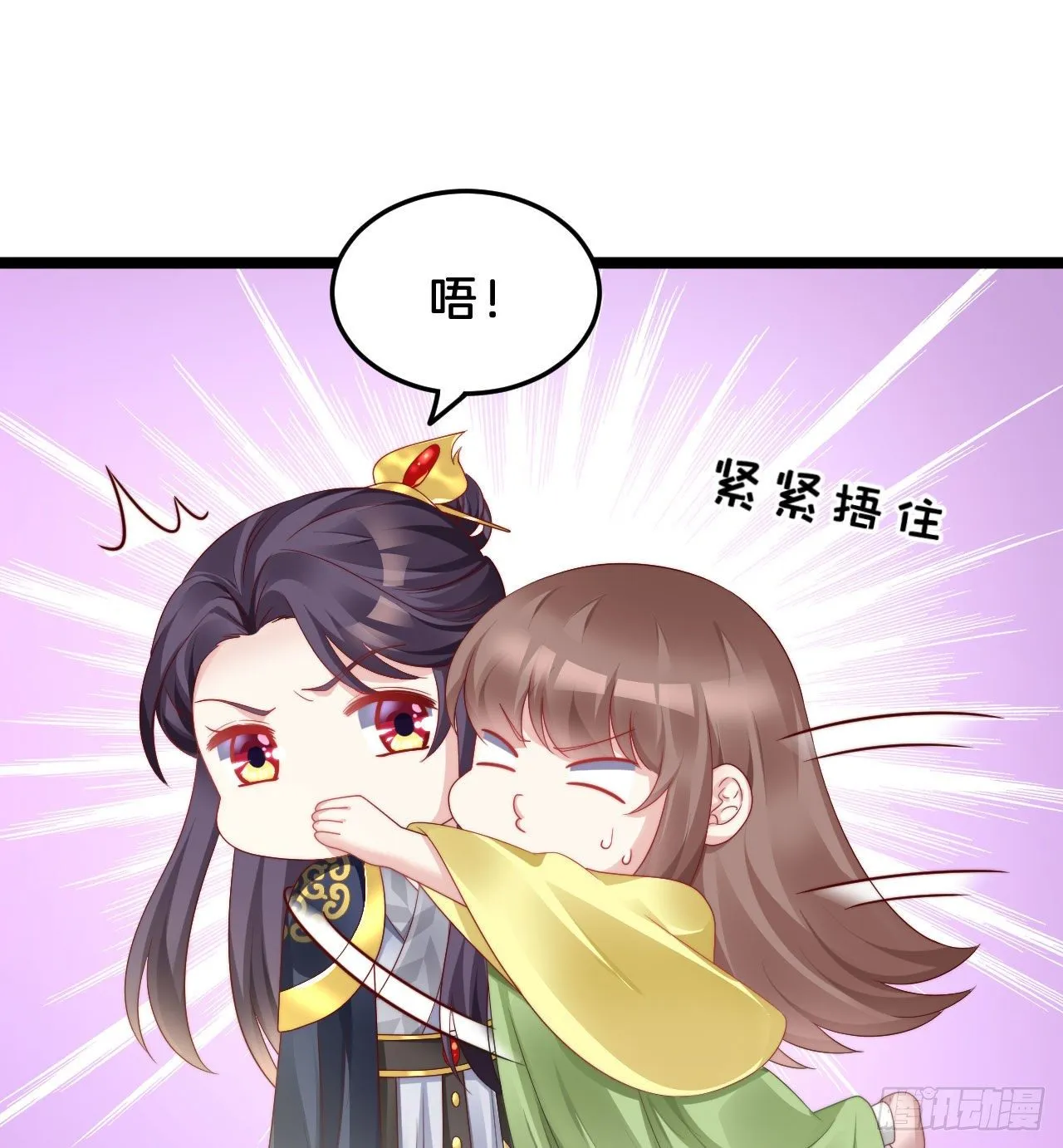 惊人秘密 第6页