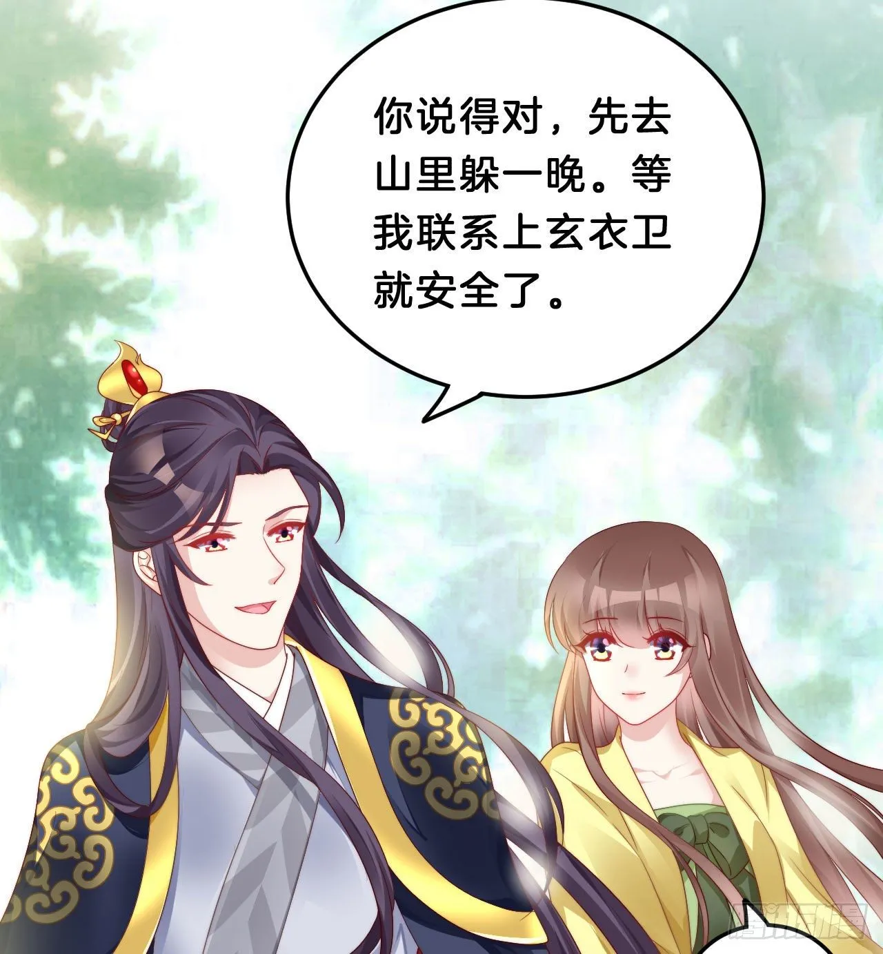 惊人秘密 第8页