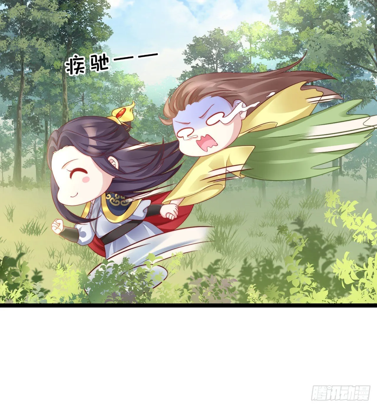 惊人秘密 第10页
