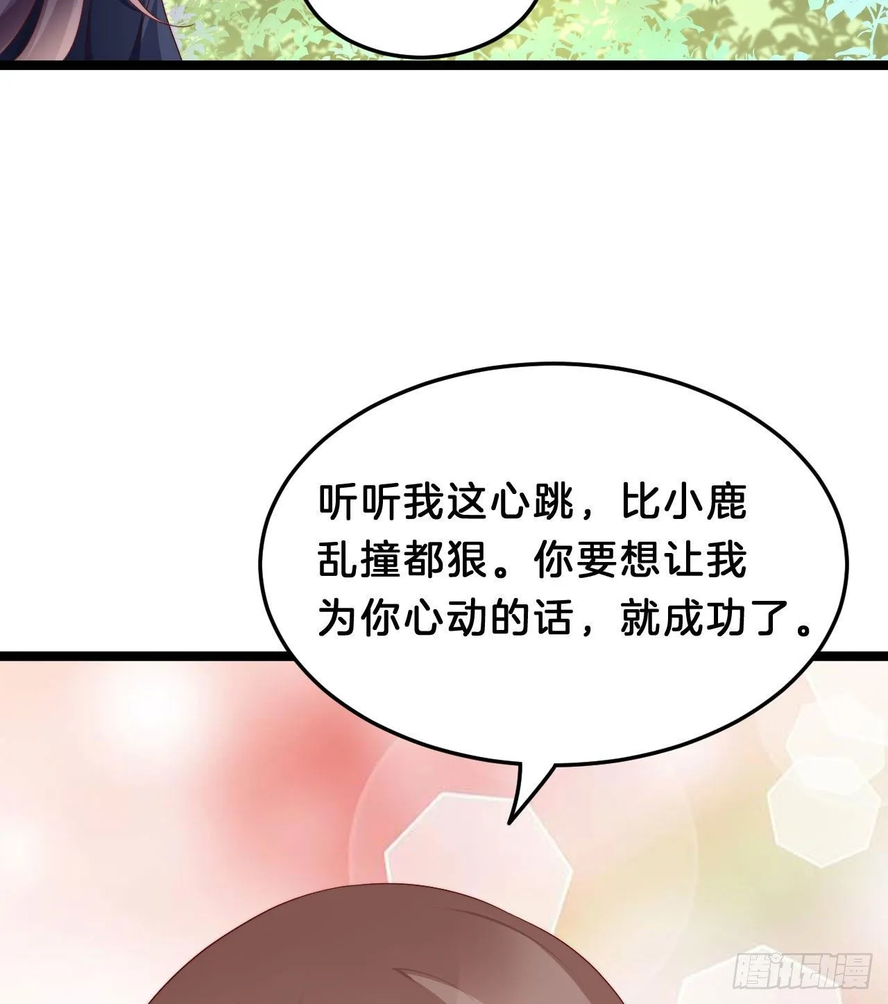 惊人秘密 第12页