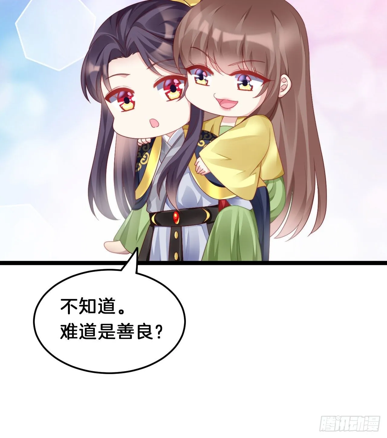 惊人秘密 第18页