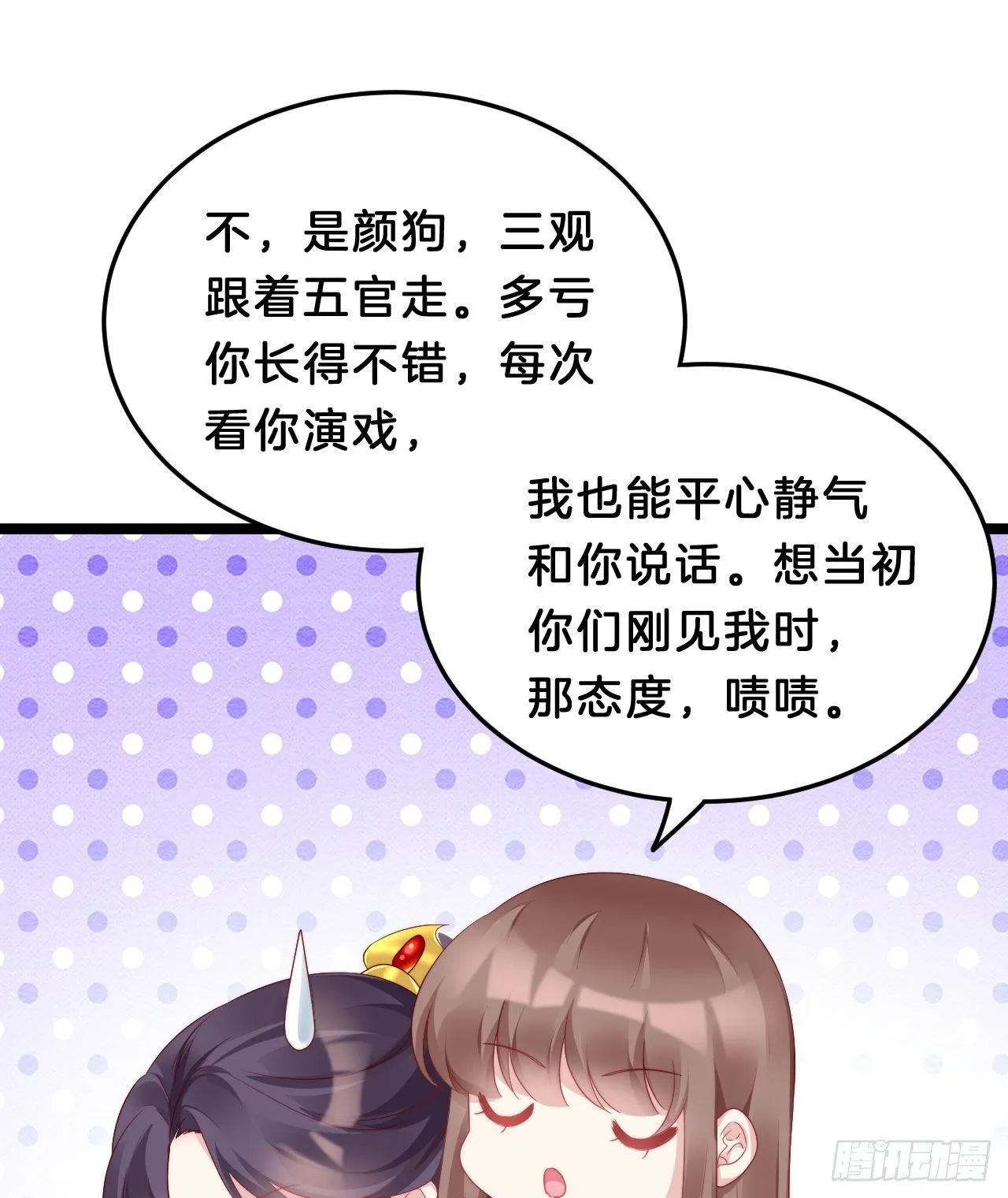 惊人秘密 第19页