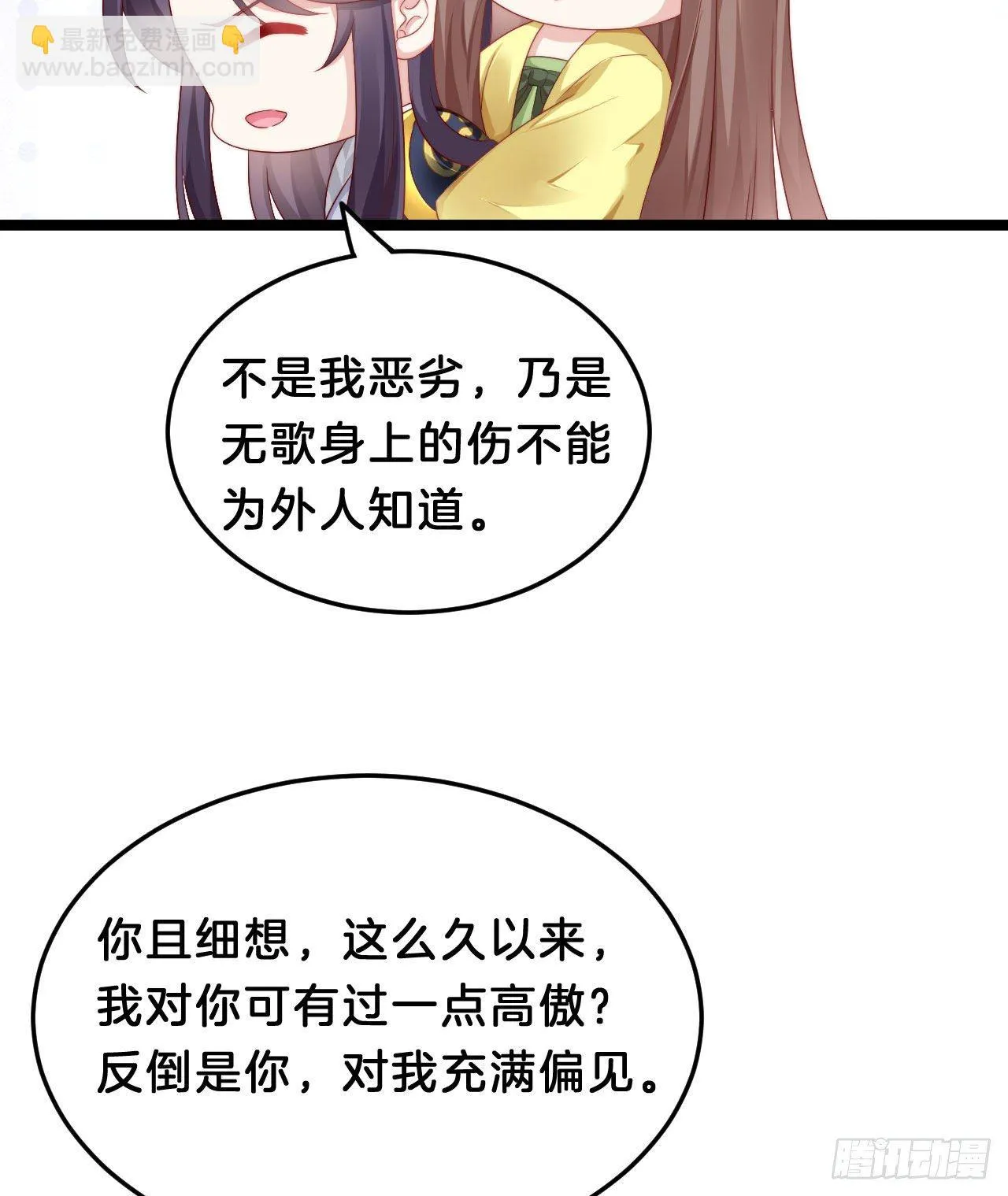 惊人秘密 第20页