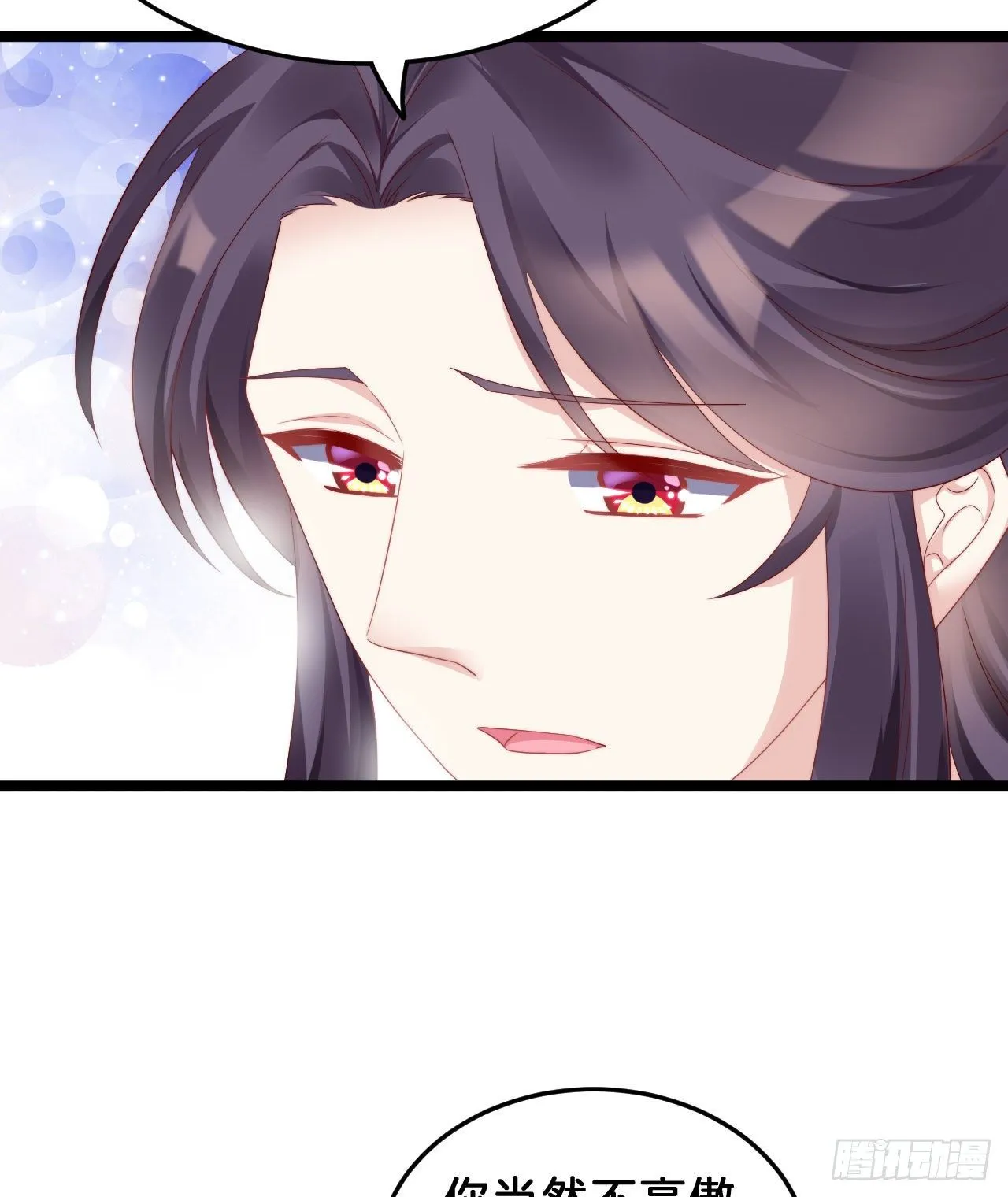 惊人秘密 第21页