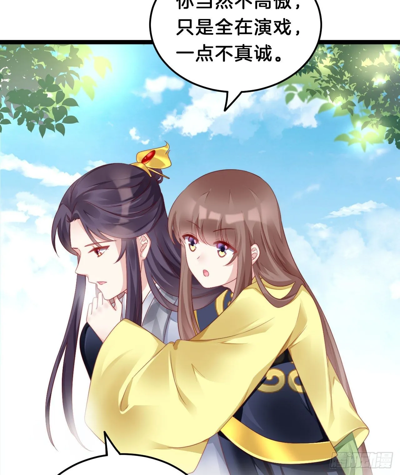 惊人秘密 第22页