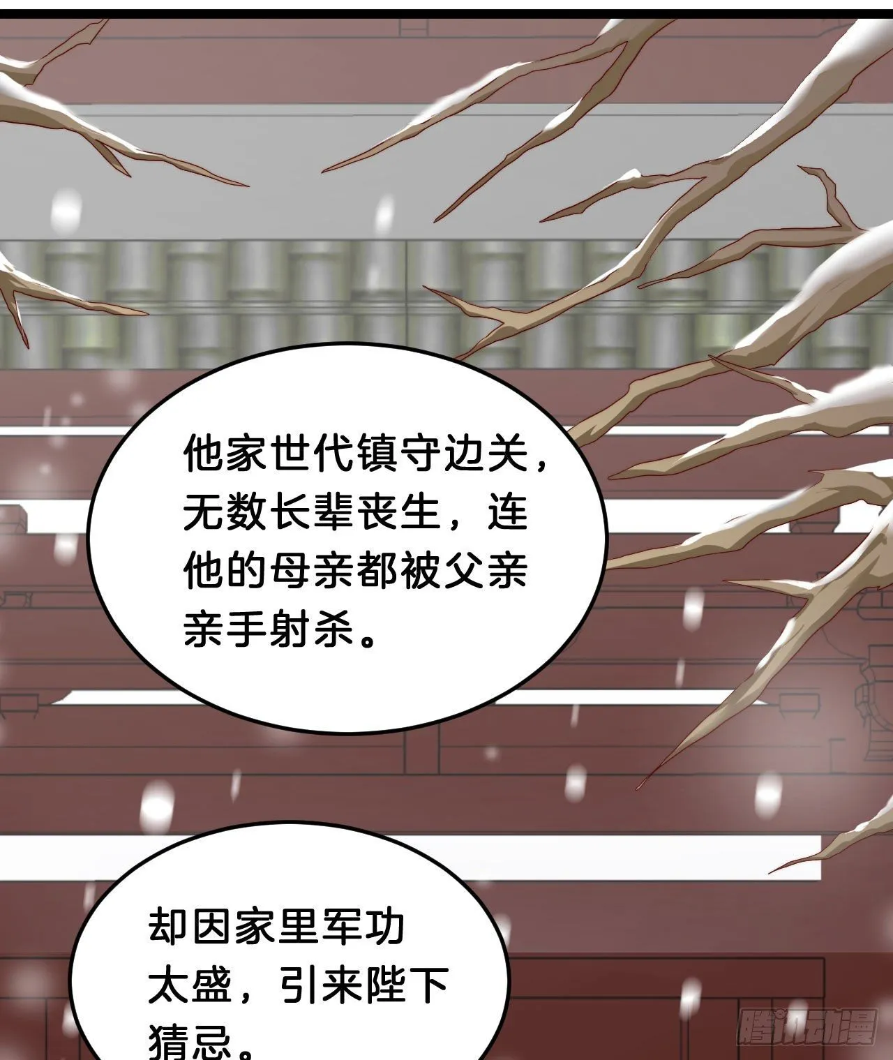 惊人秘密 第25页