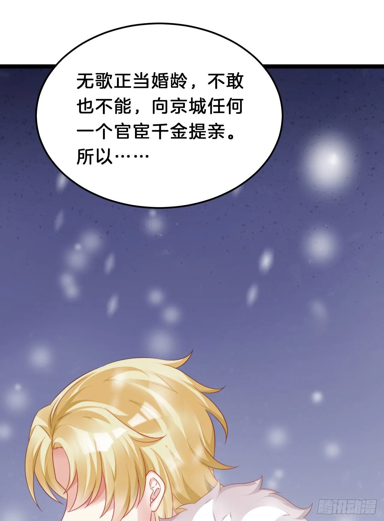 惊人秘密 第27页