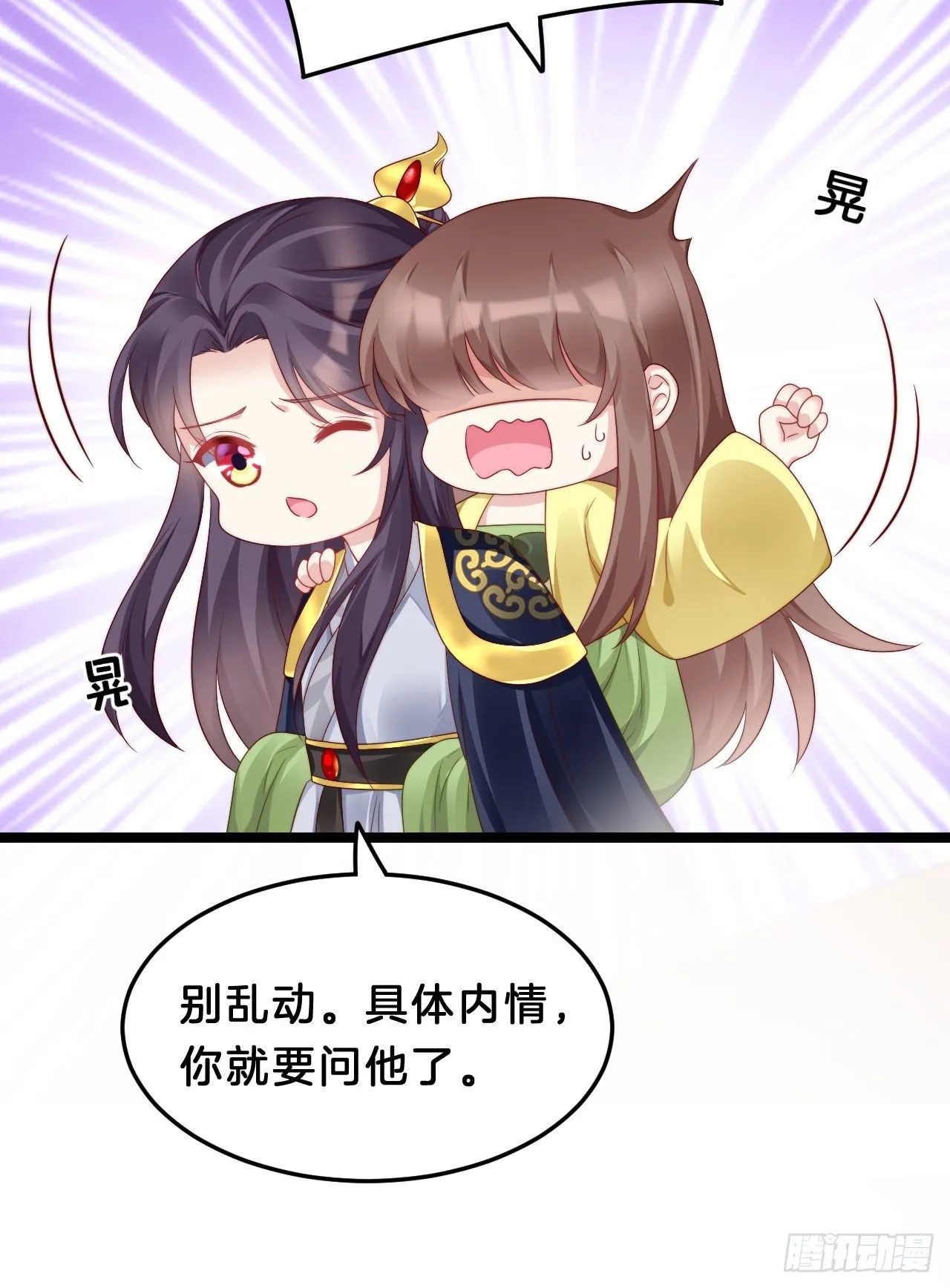 惊人秘密 第29页