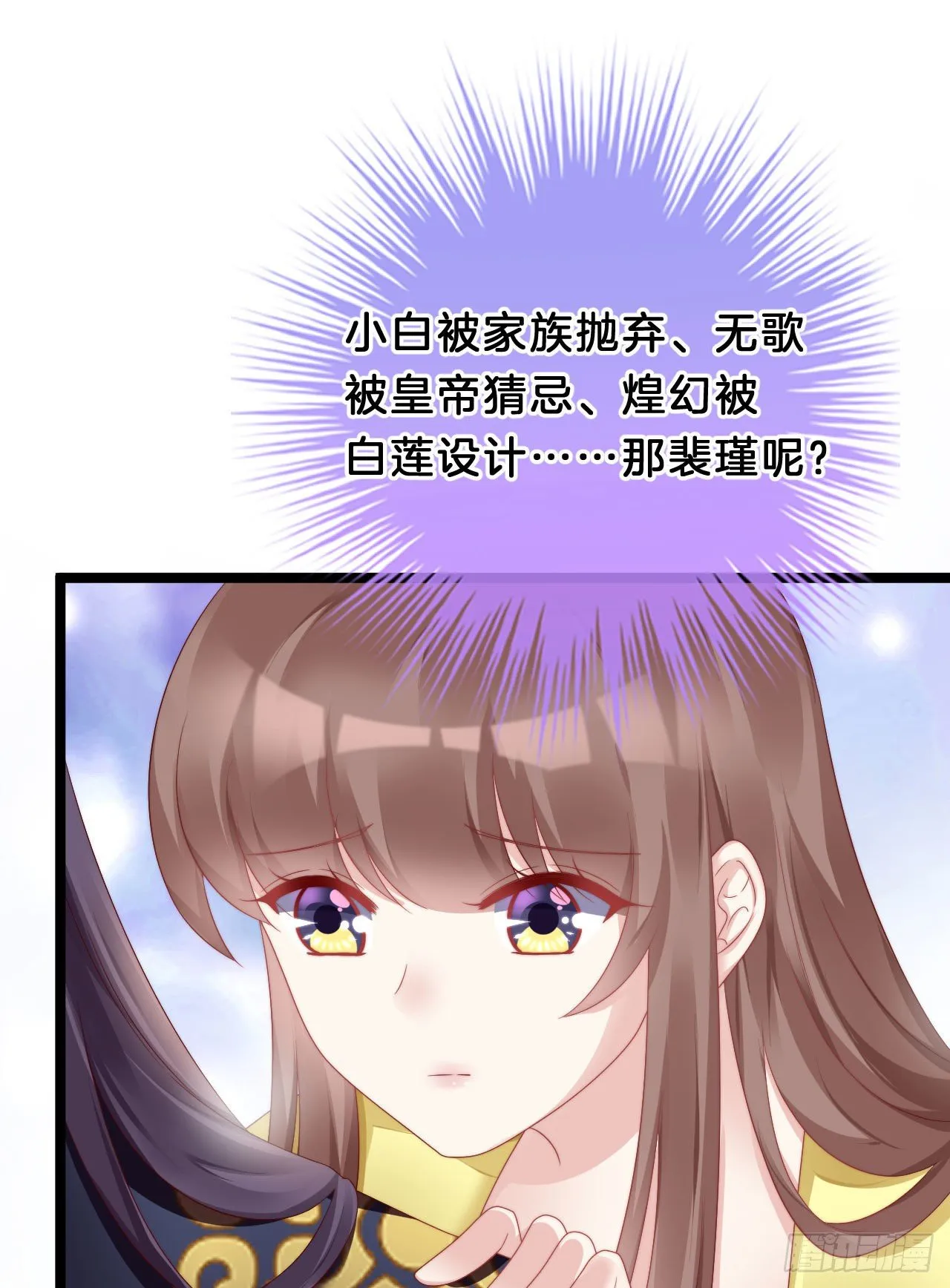 惊人秘密 第30页