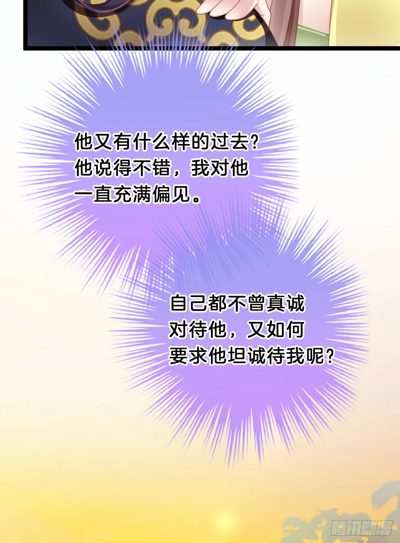 惊人秘密 第31页