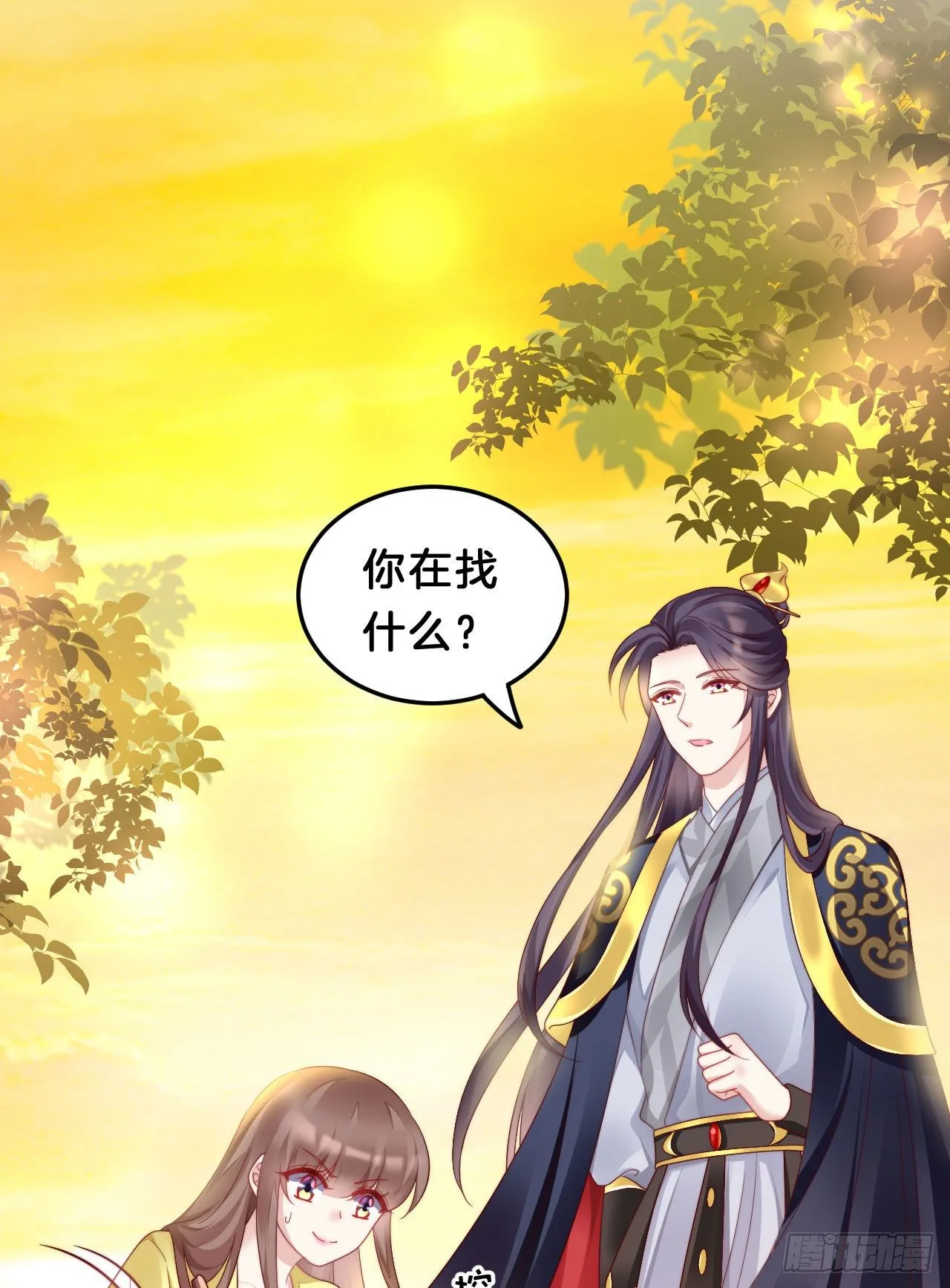 惊人秘密 第32页