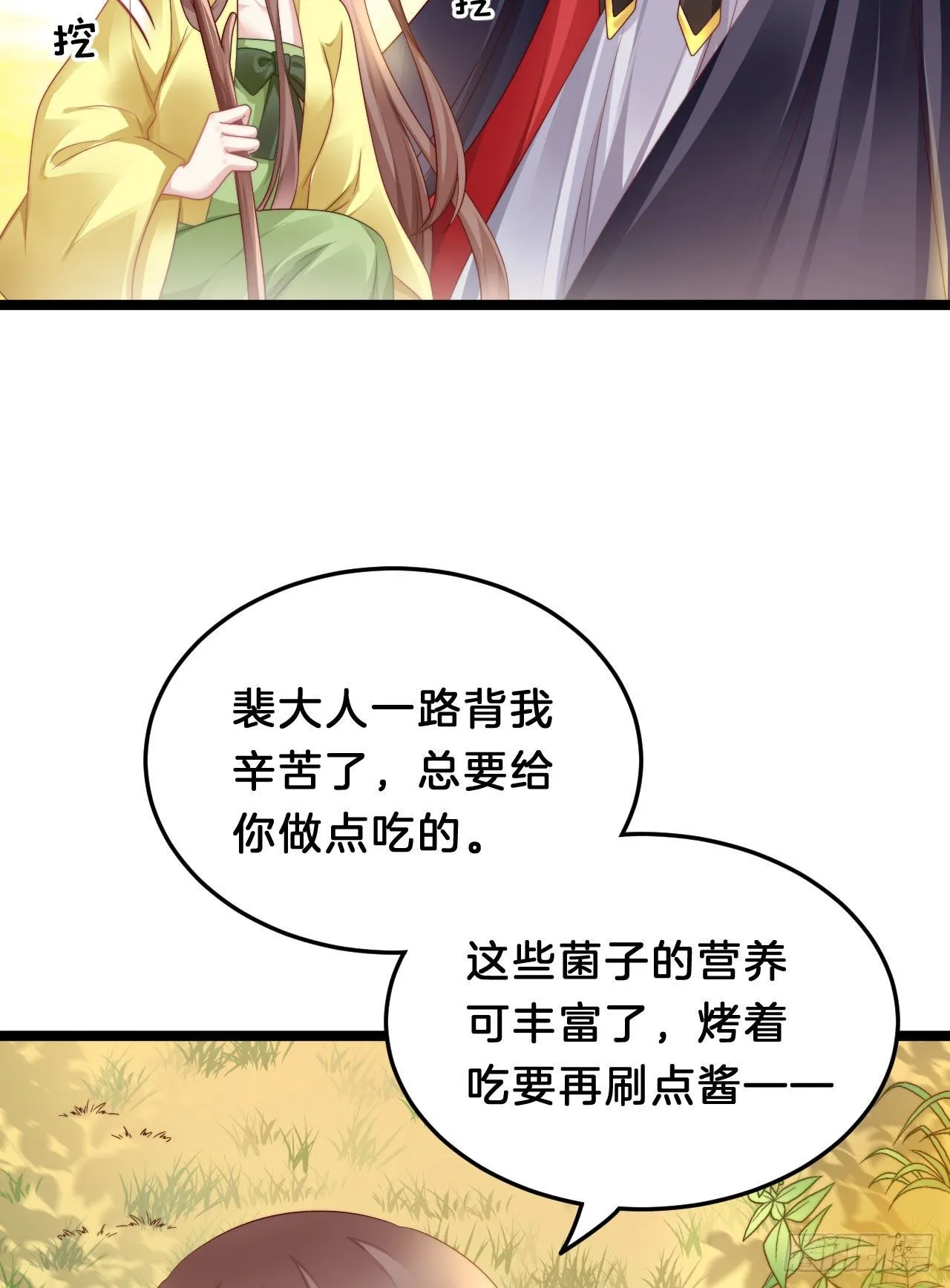 惊人秘密 第33页