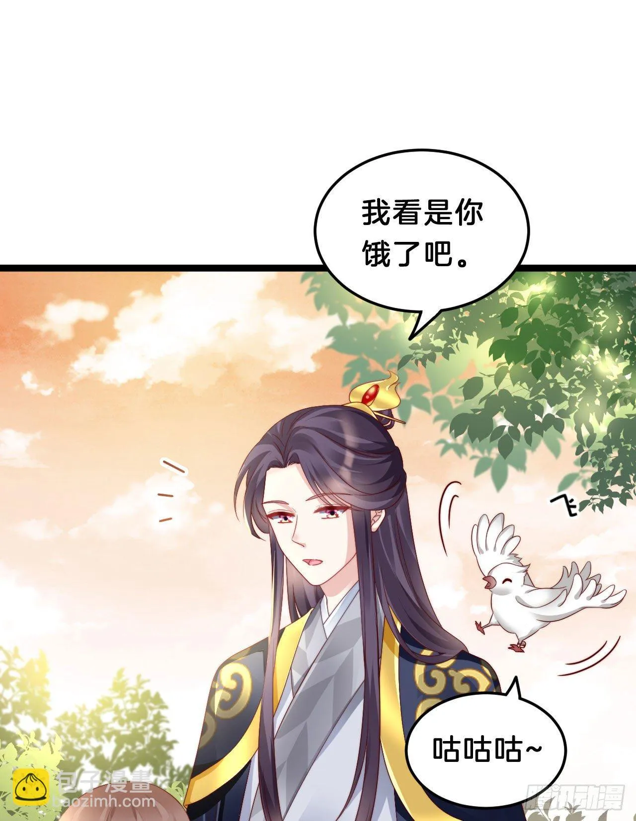 惊人秘密 第35页