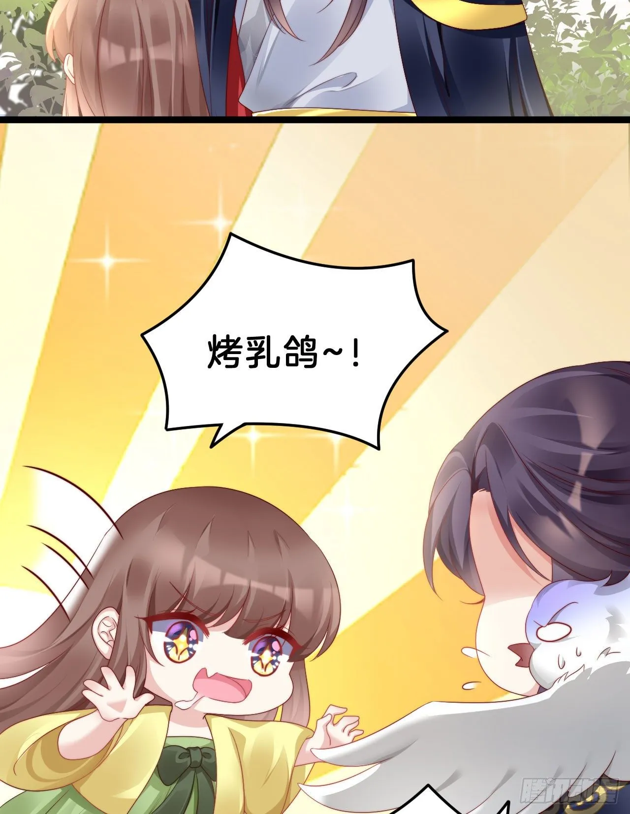 惊人秘密 第36页
