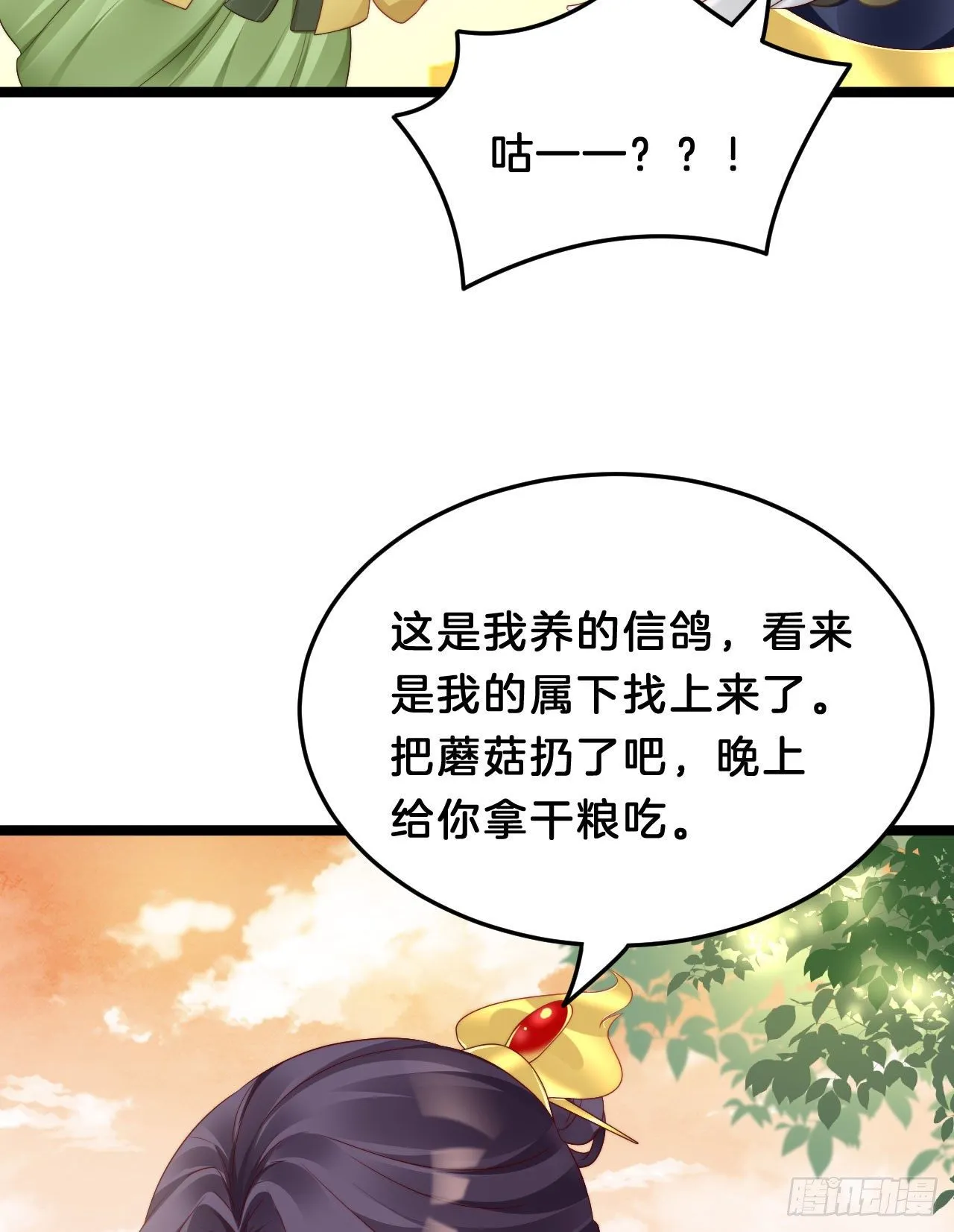 惊人秘密 第37页