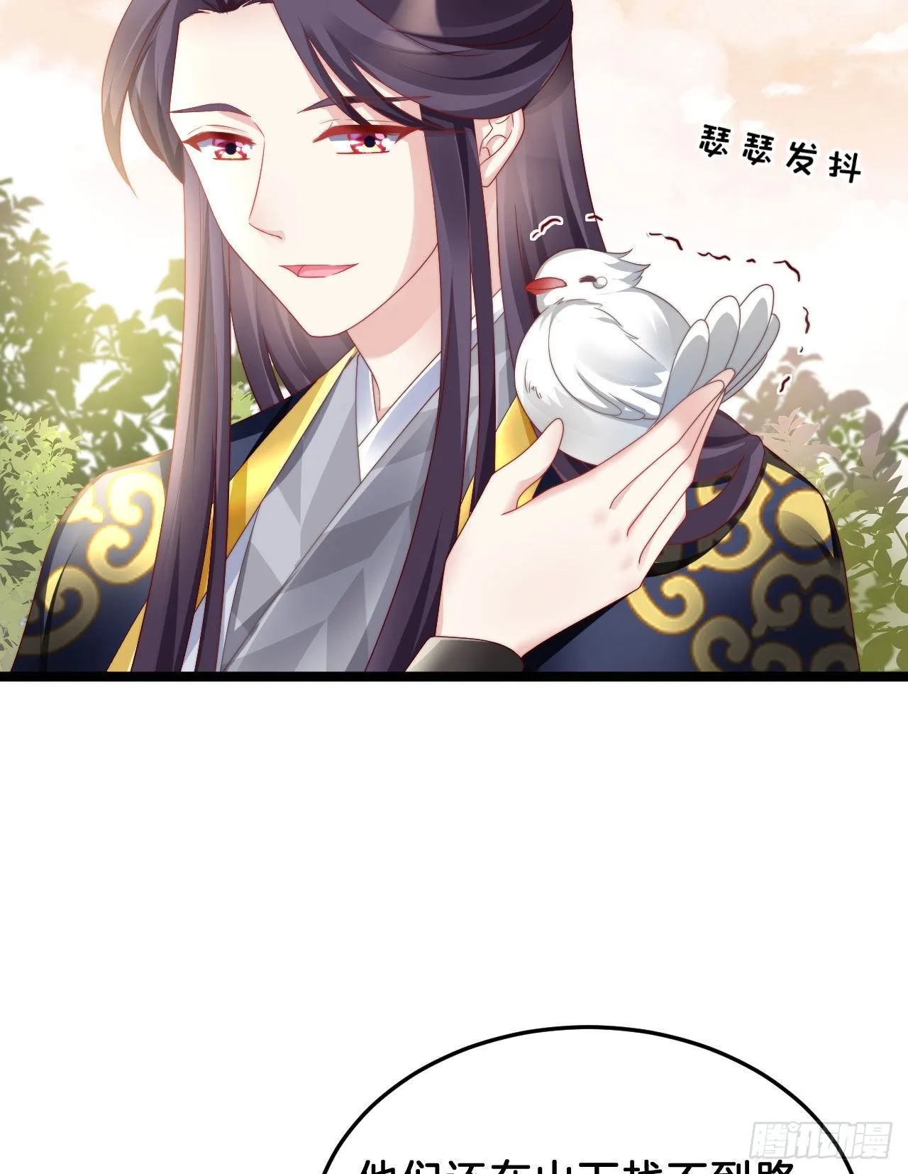 惊人秘密 第38页