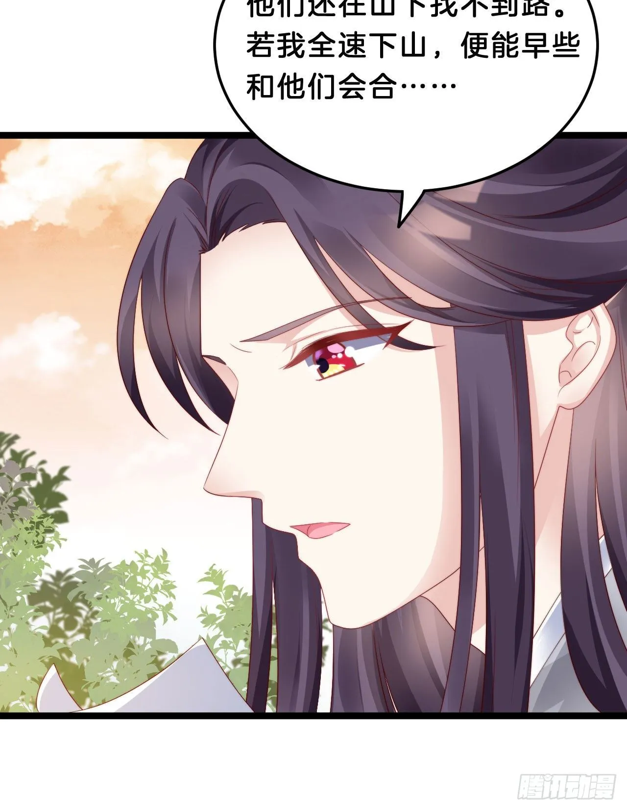 惊人秘密 第39页