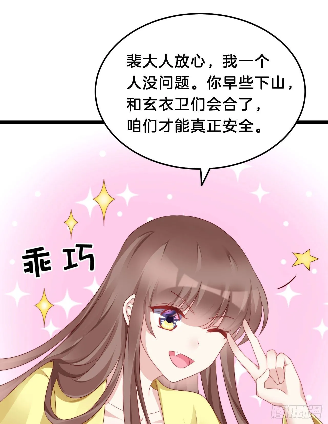 惊人秘密 第40页