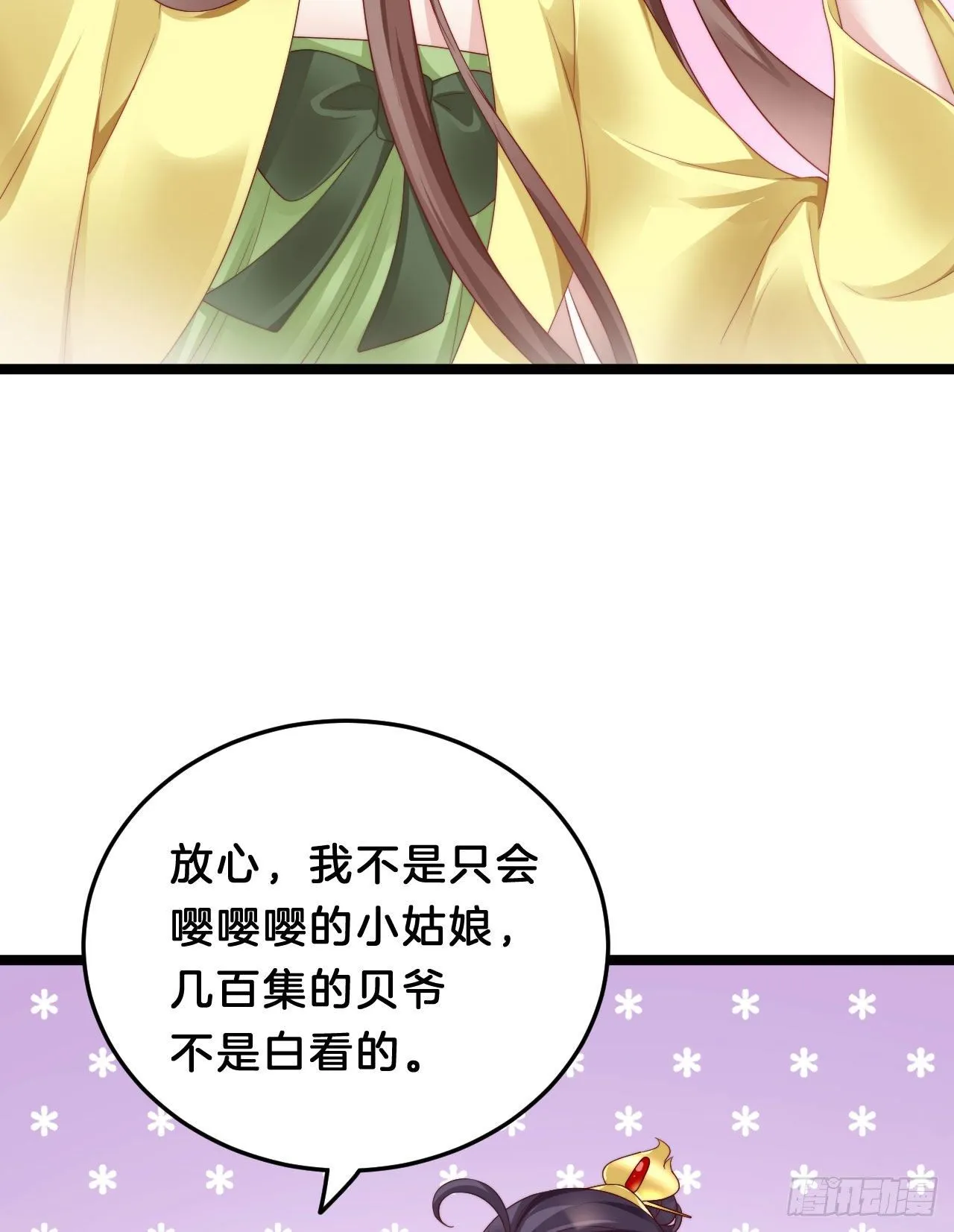 惊人秘密 第41页