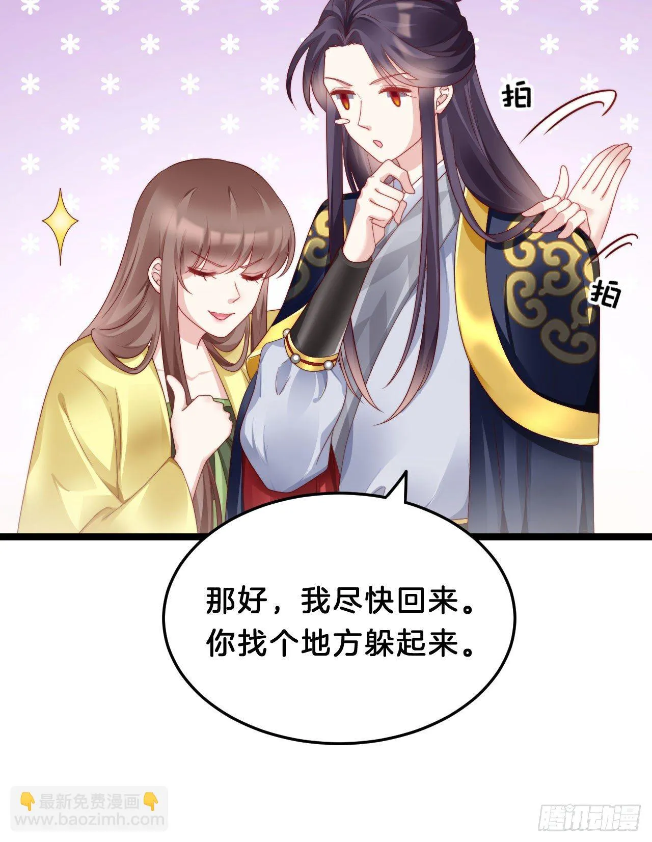 惊人秘密 第42页