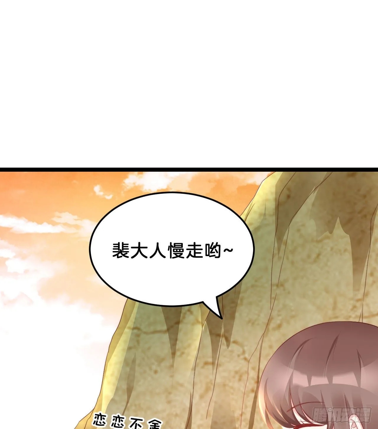 惊人秘密 第43页