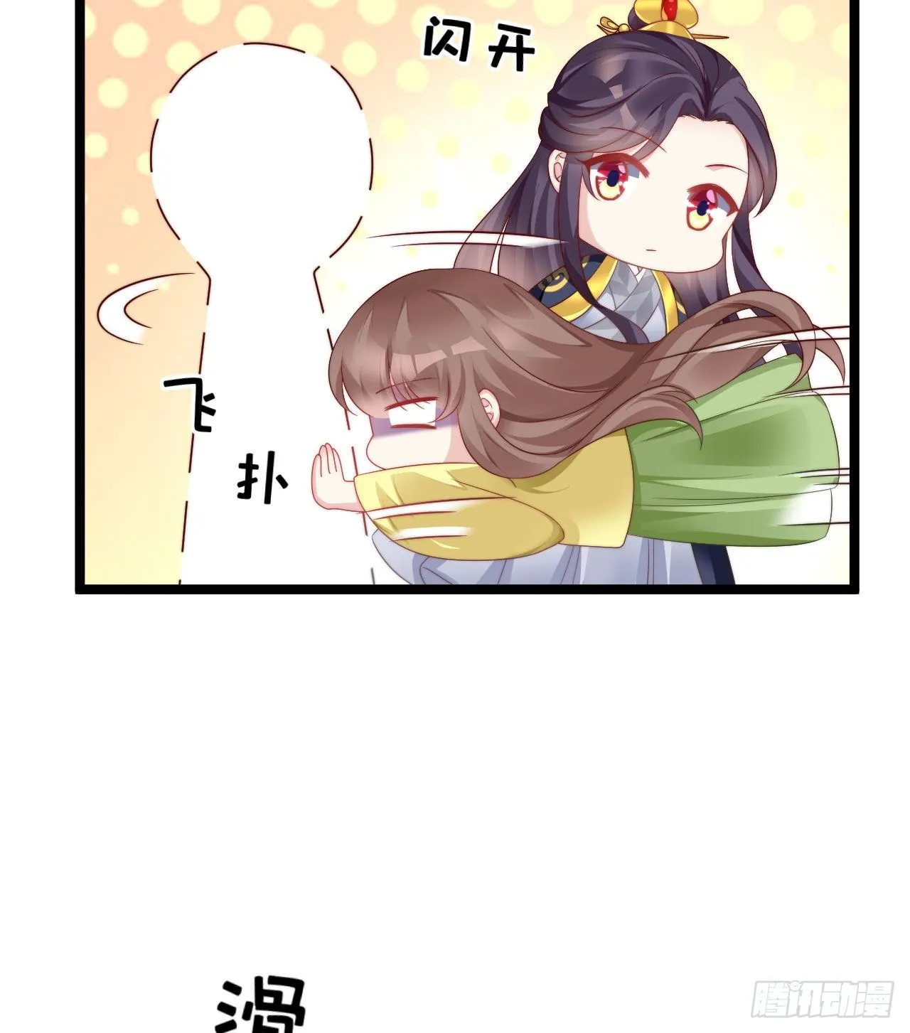 惊人秘密 第48页