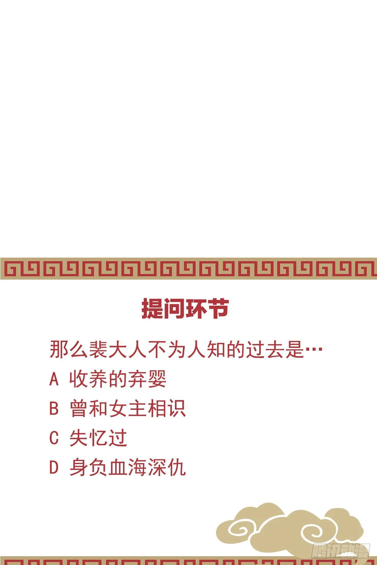 惊人秘密 第55页
