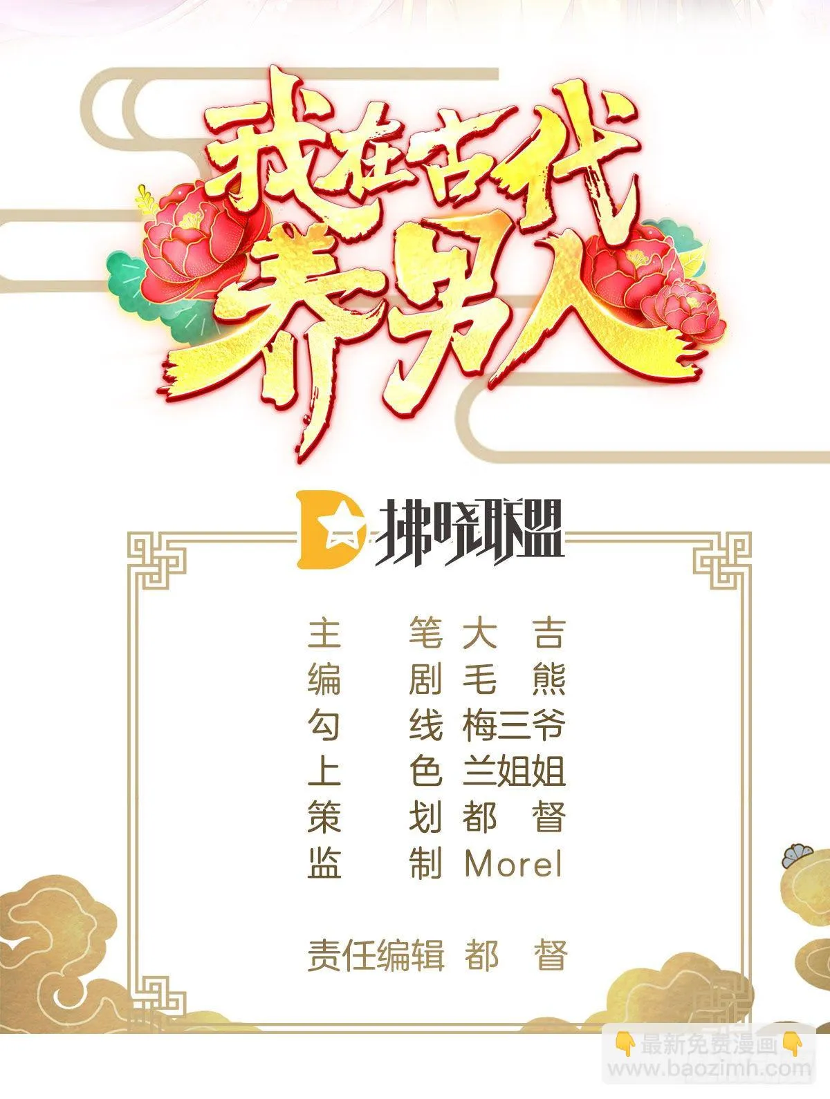 崖底温情 第2页