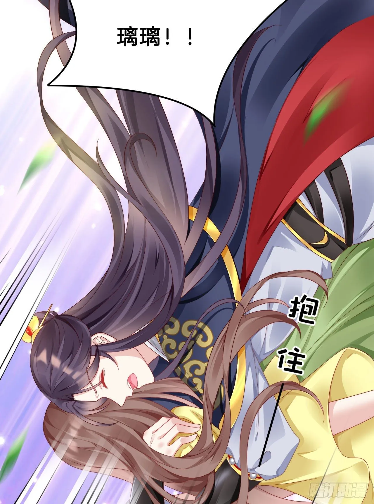 崖底温情 第4页