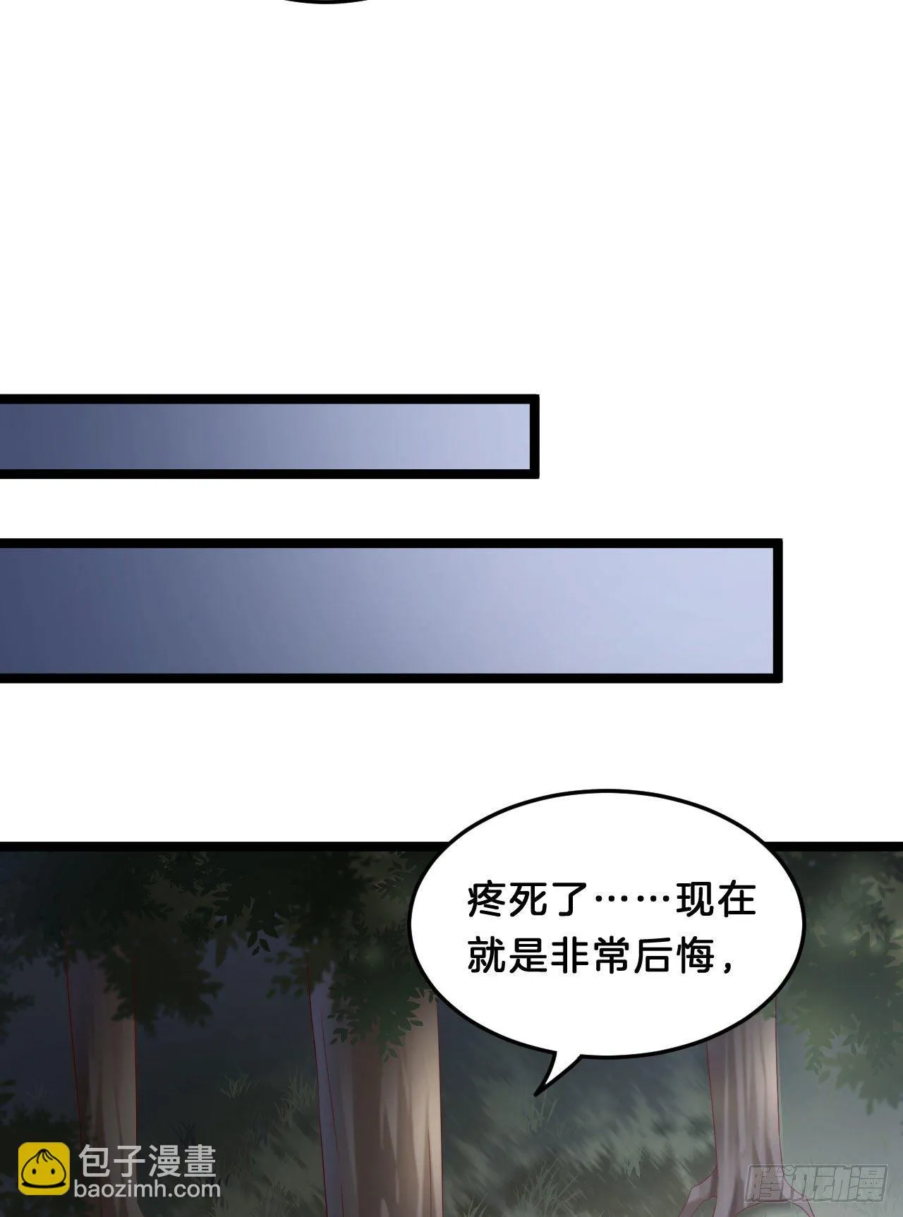 崖底温情 第9页