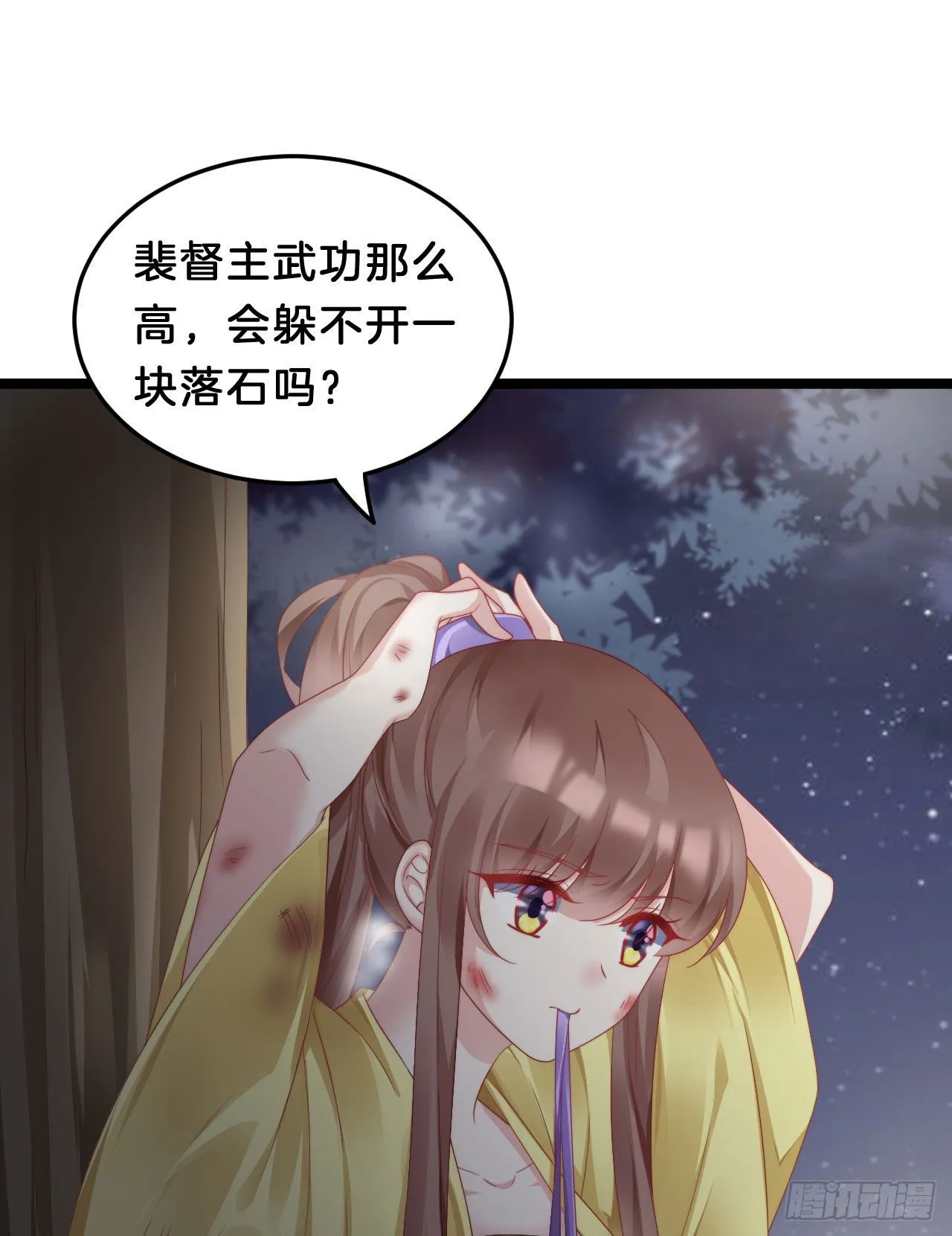 崖底温情 第11页