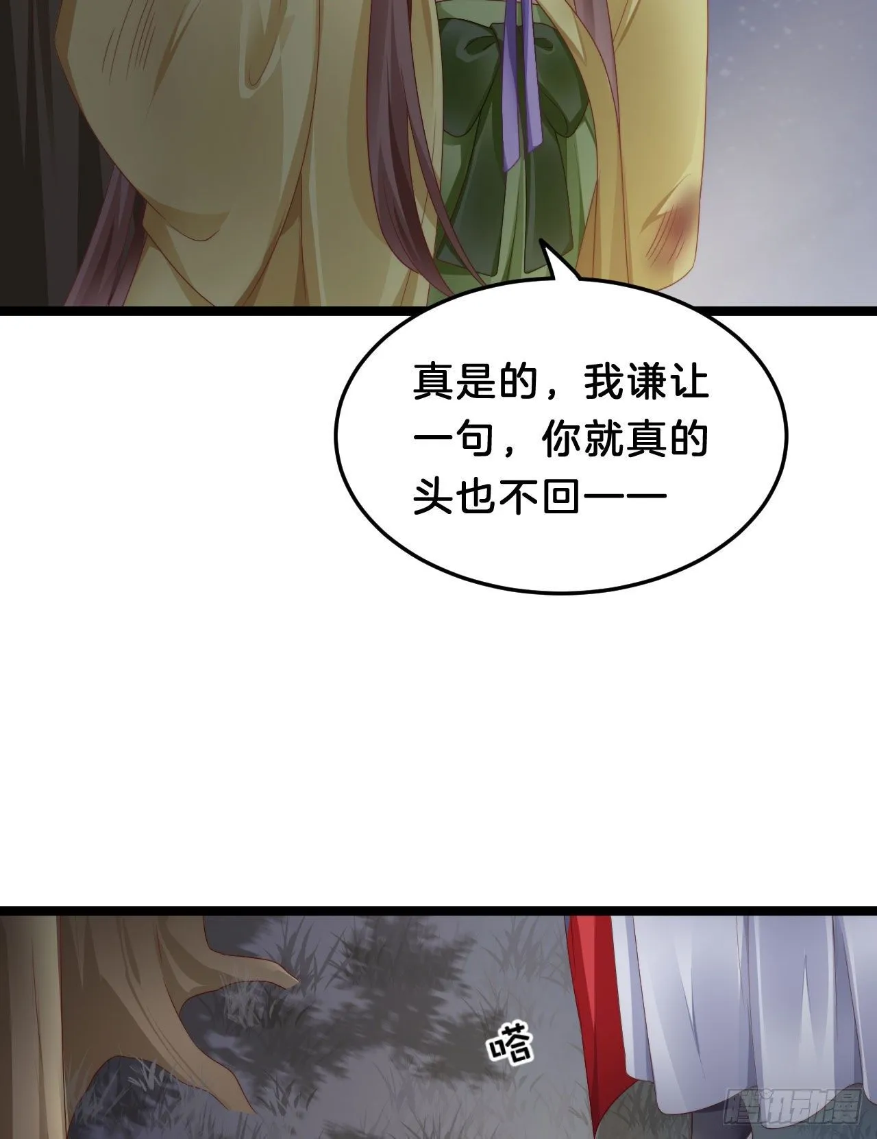 崖底温情 第12页