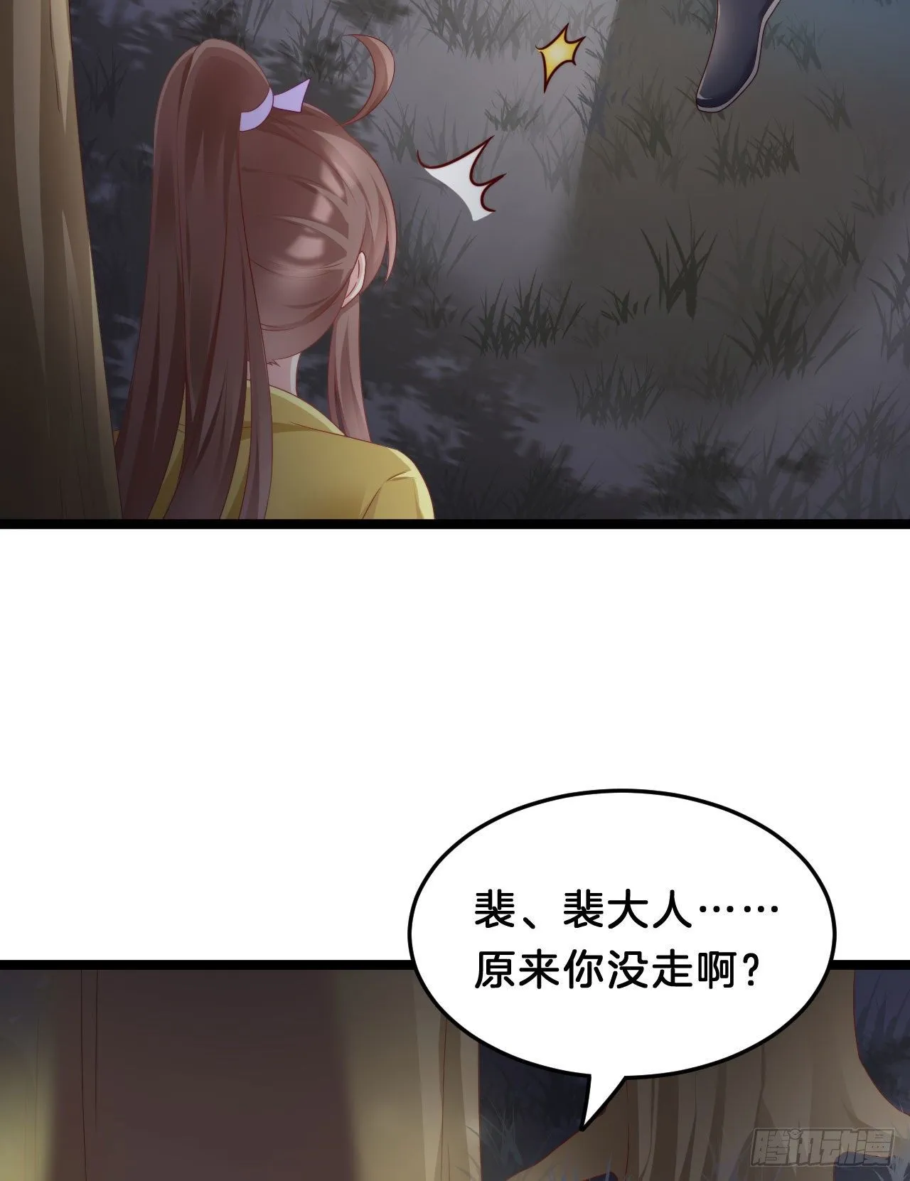 崖底温情 第13页