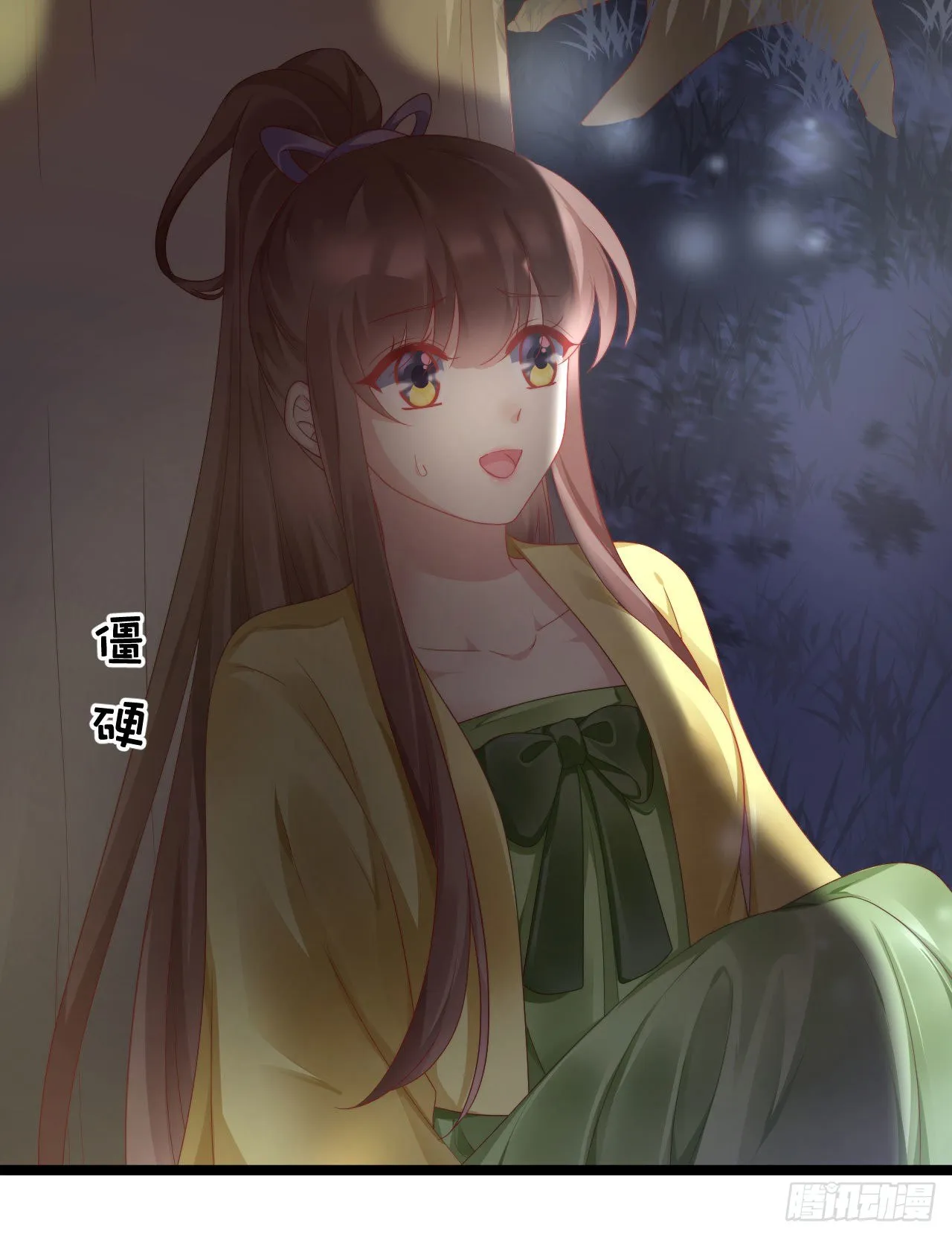 崖底温情 第14页