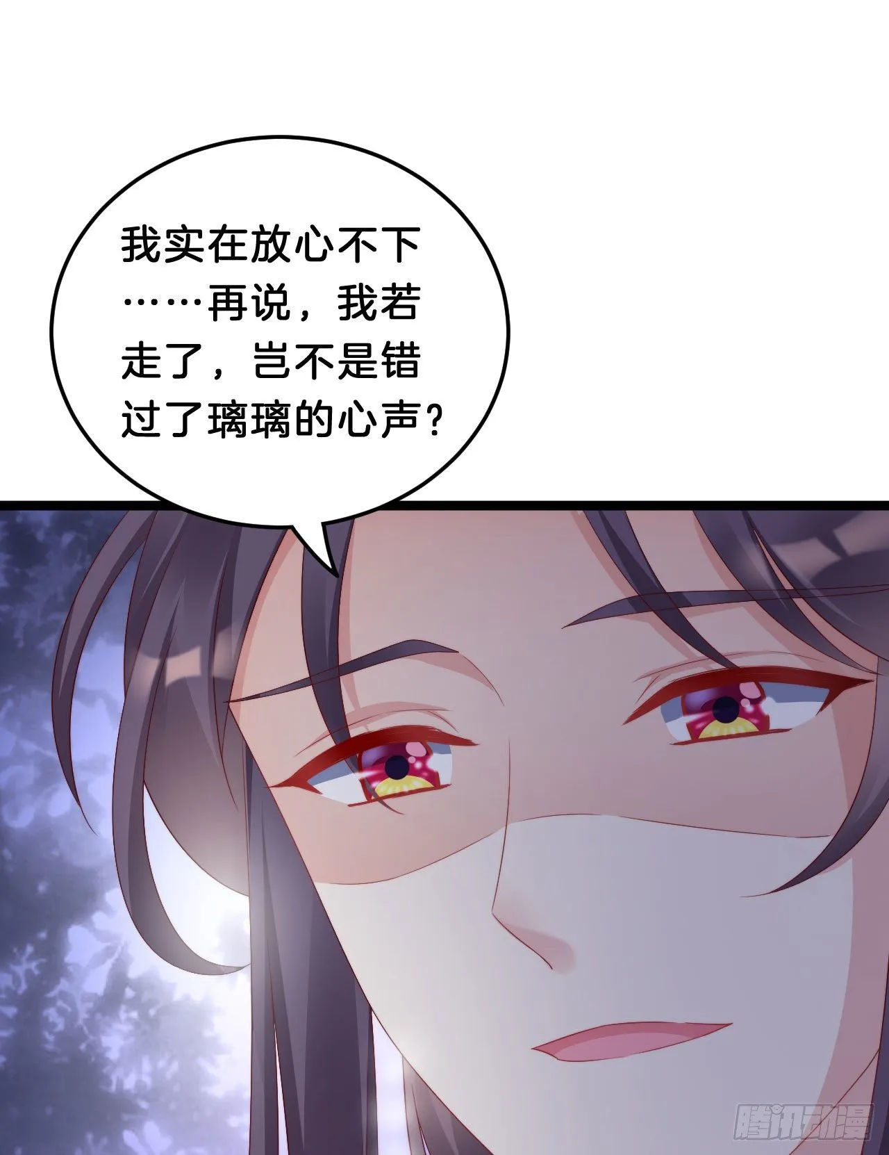 崖底温情 第15页