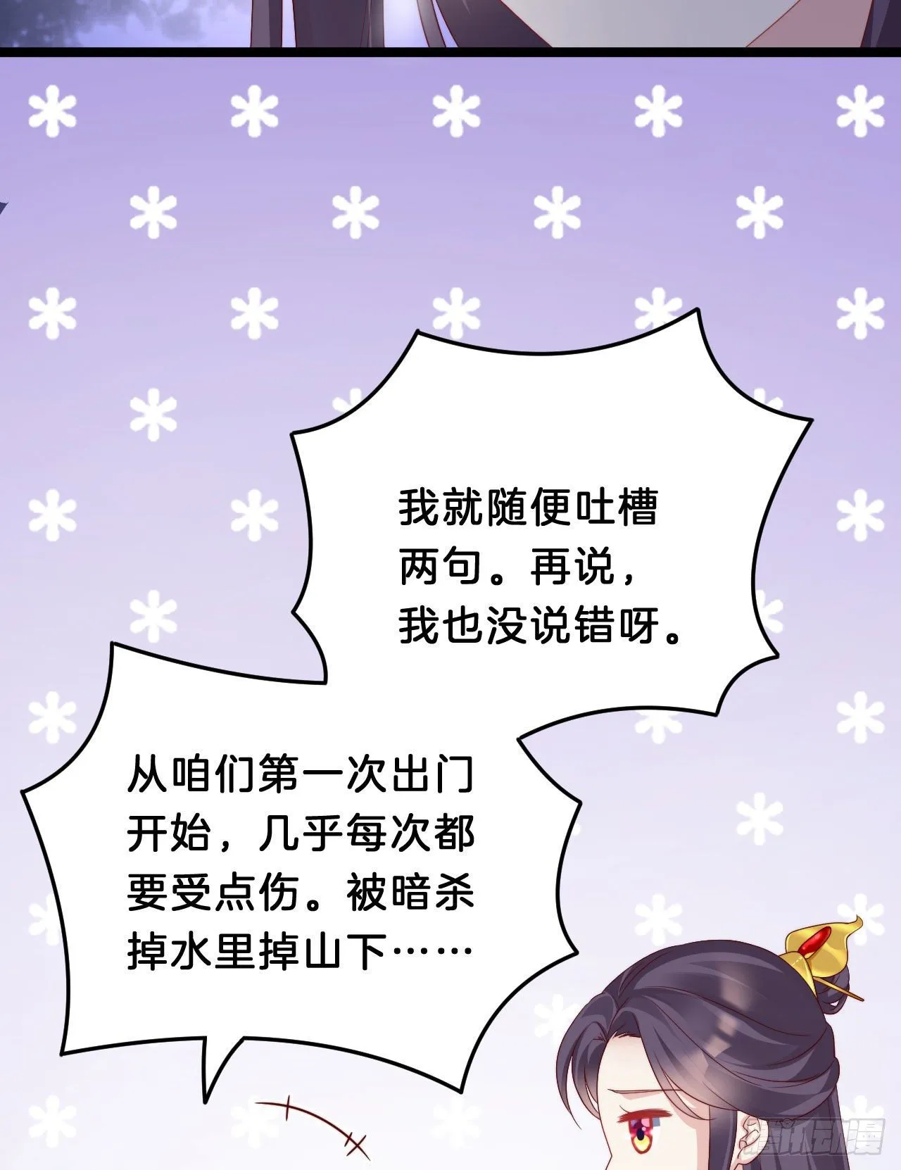 崖底温情 第16页