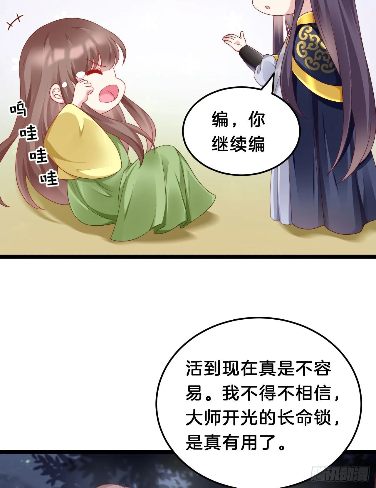 崖底温情 第17页