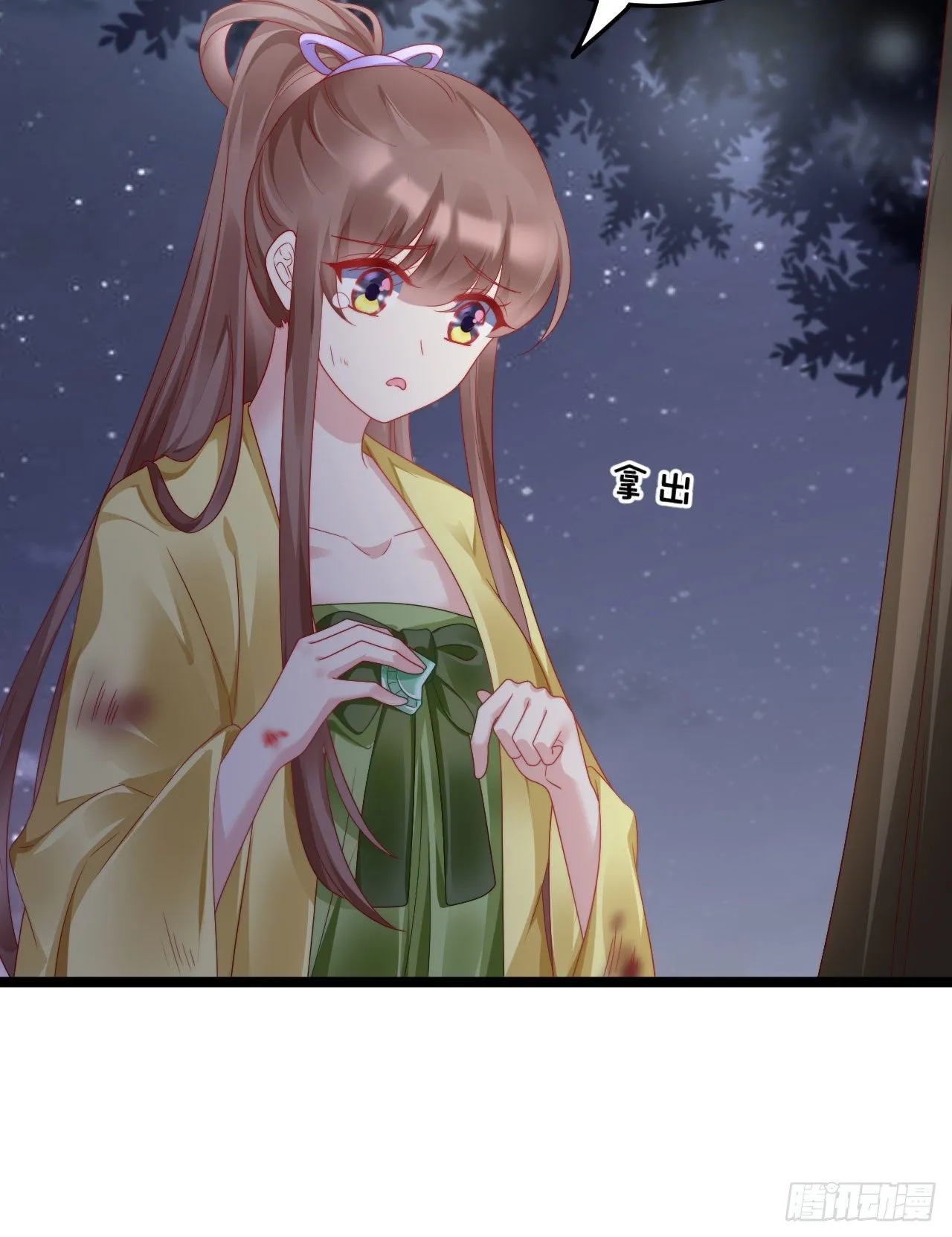 崖底温情 第18页