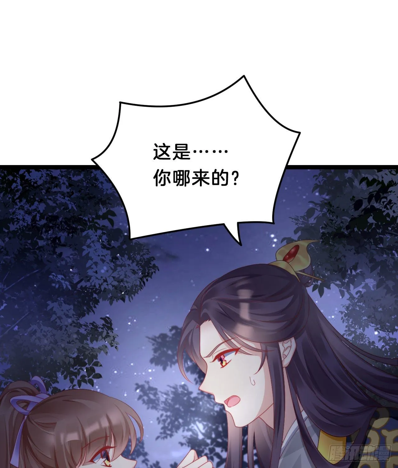 崖底温情 第19页